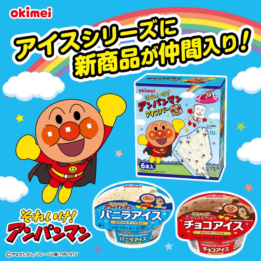 沖縄 アンパンマン アイス