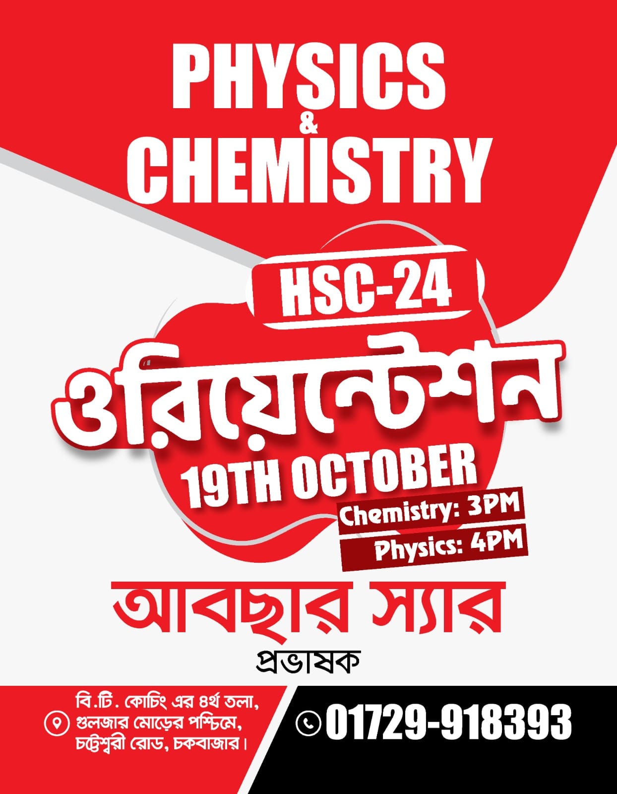 Abser's Science Zone