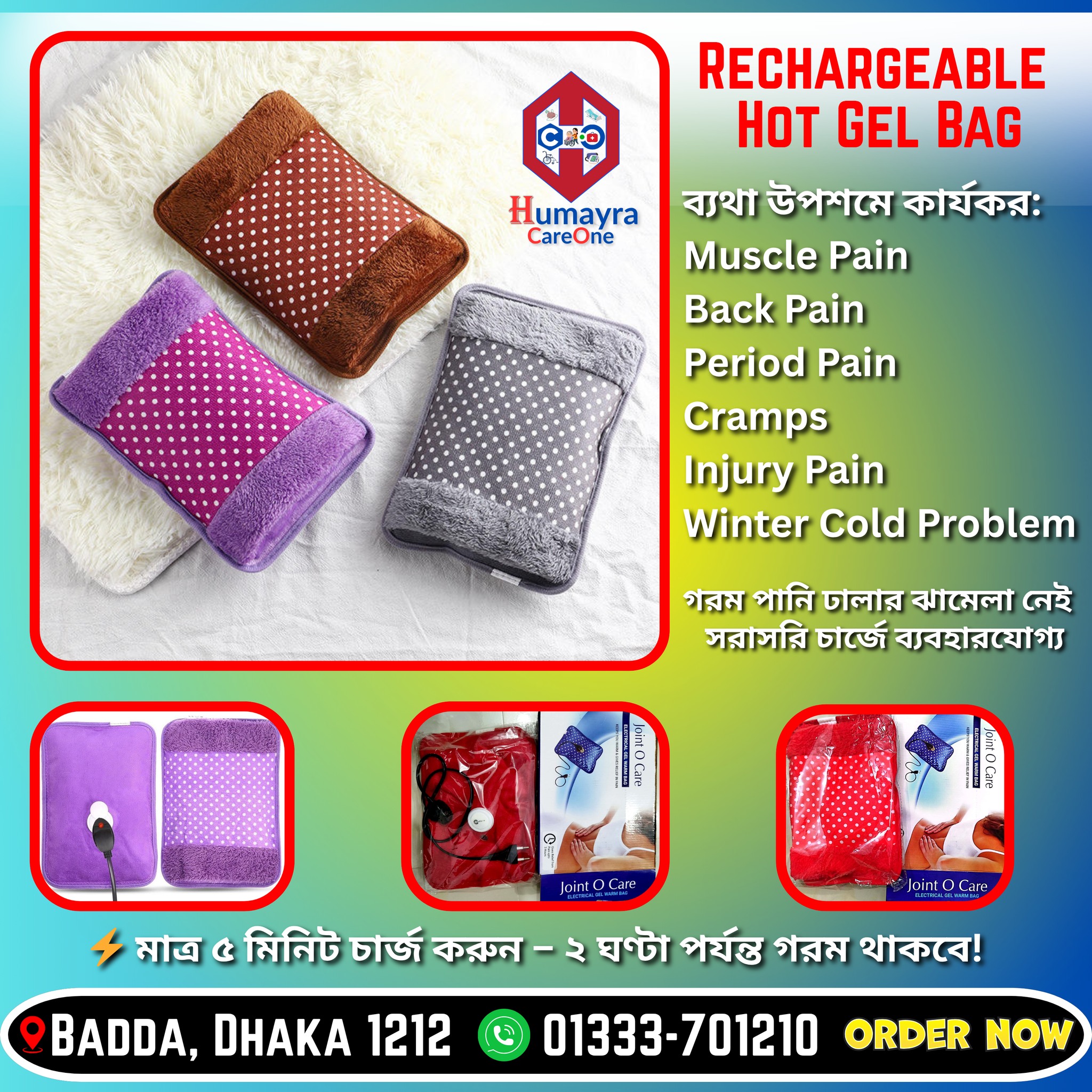 Humayra CareOne | Dhaka
