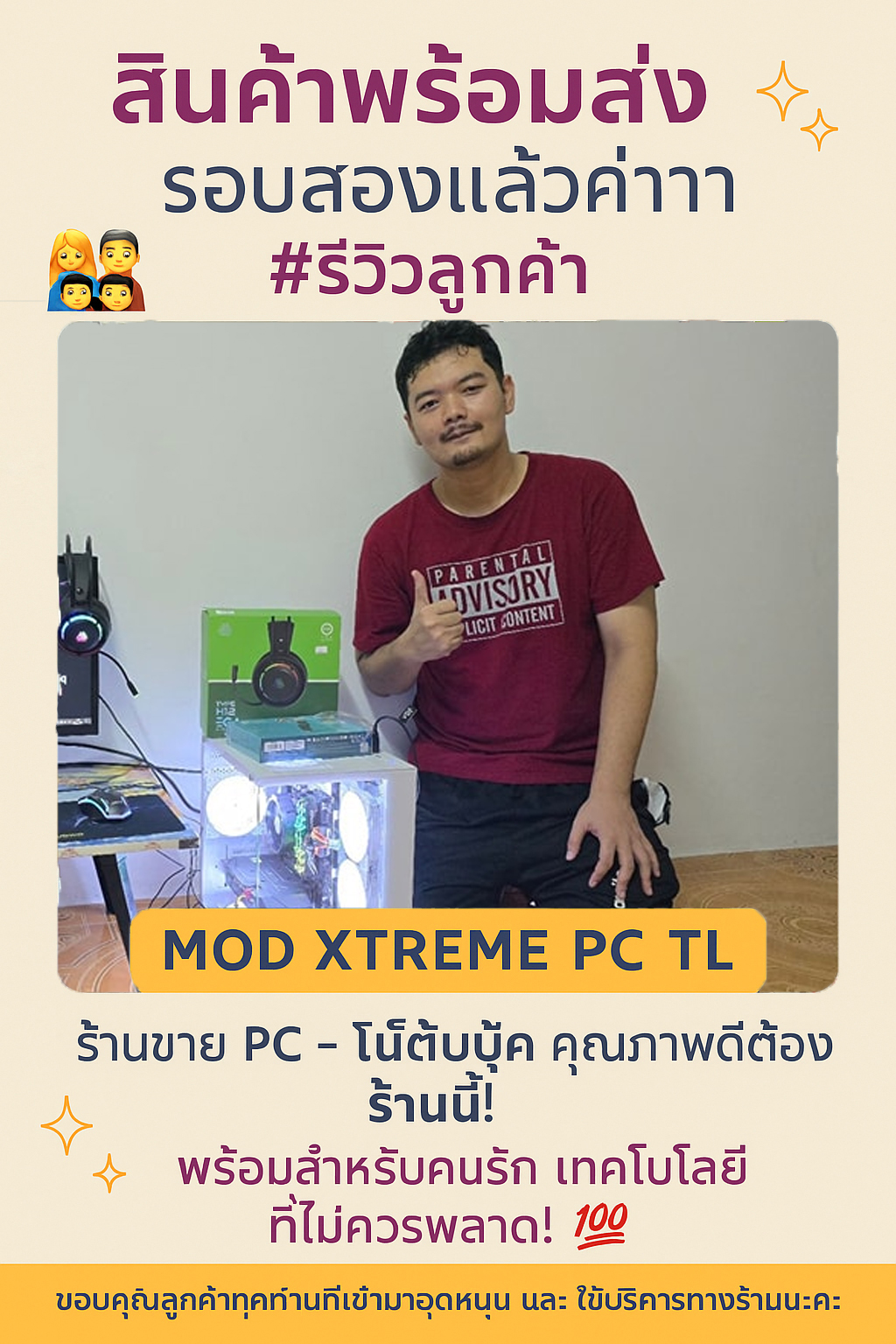 Mod Xtreme PC TL