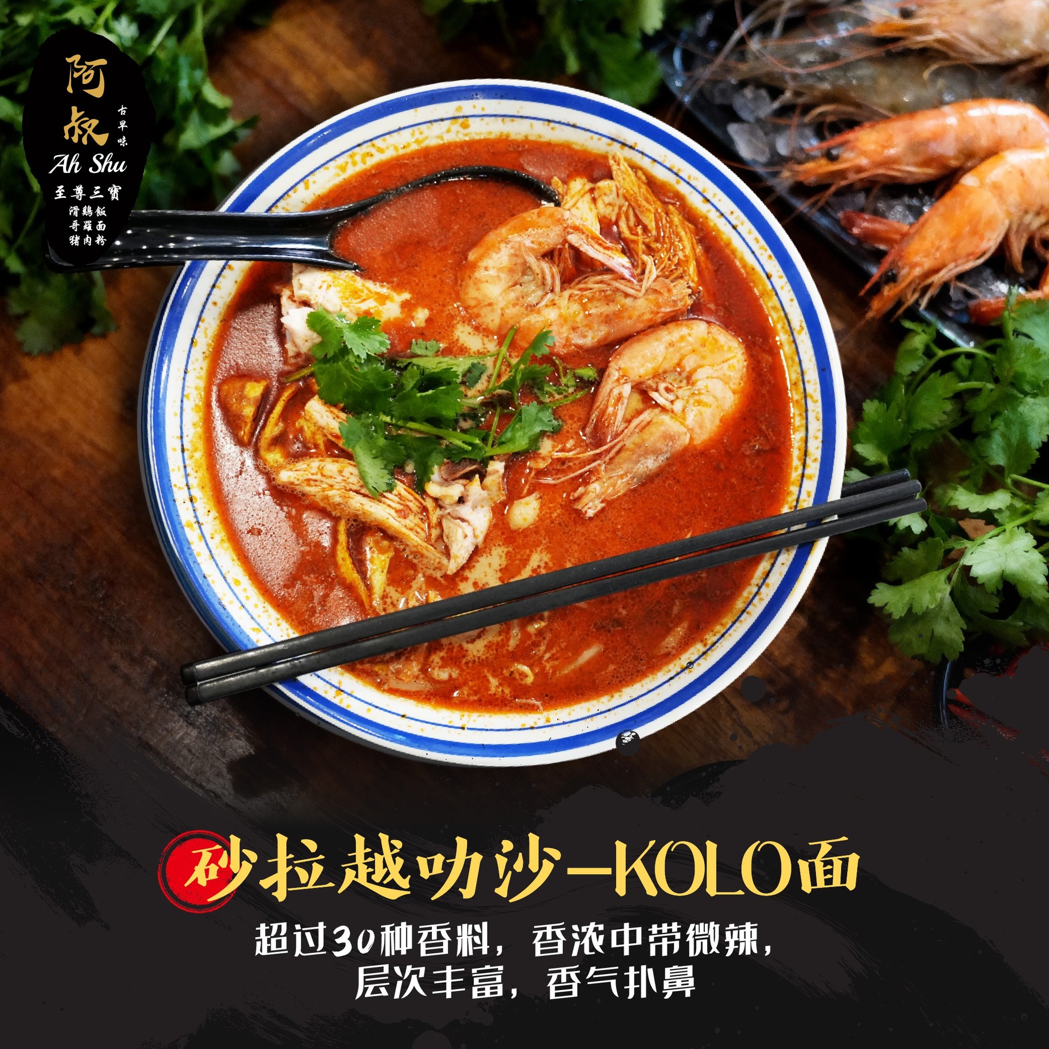 芙蓉阿叔砂拉越美食 滑鸡饭 哥罗面... - 芙蓉阿叔砂拉越美食 滑鸡饭 哥罗面 猪肉粉 Ah Shu Seremban