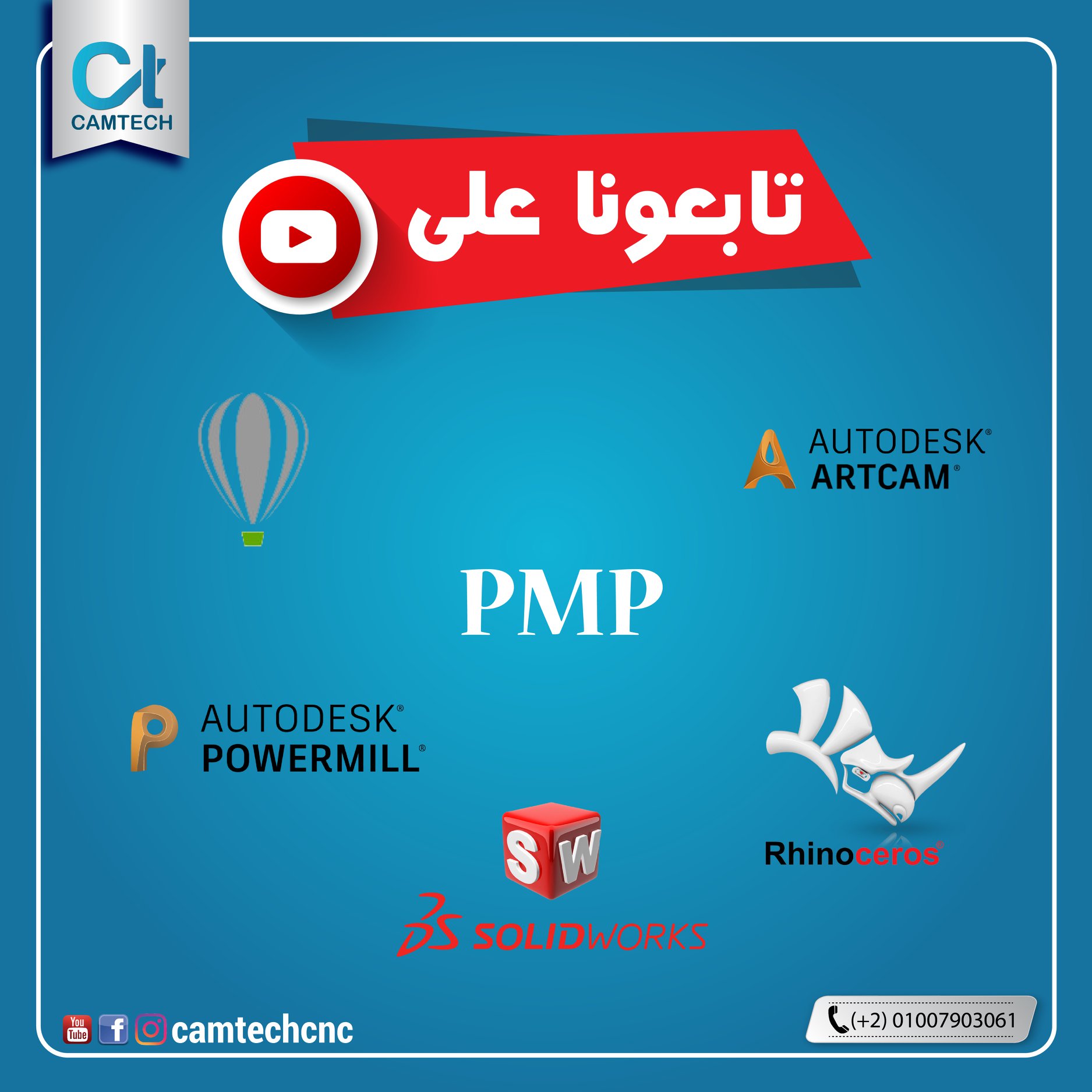 Camtech - تابعونا على اليوتيوب مع مجموعة متخصصة من... | Facebook