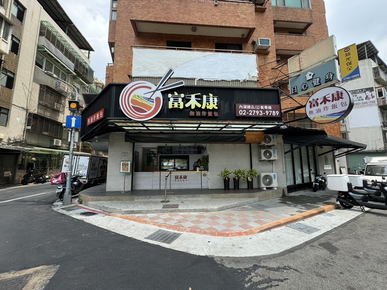富禾康無油炸飯包 | Neihu District