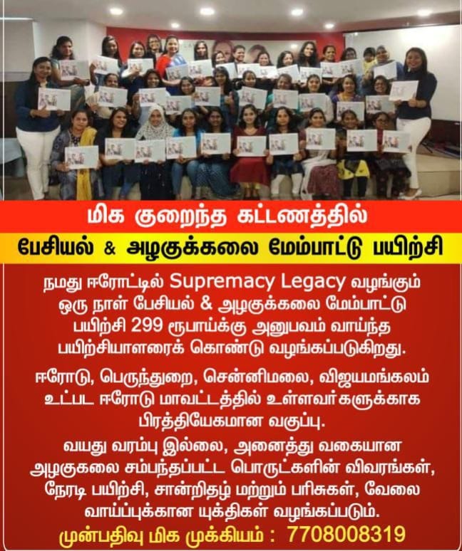 Indhumathi