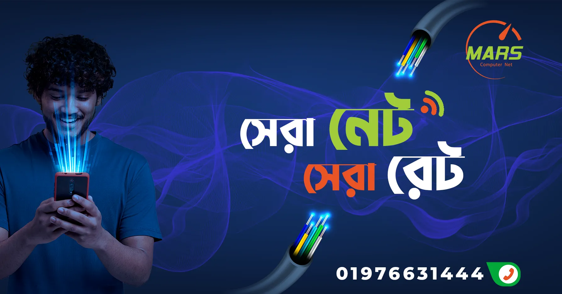 MARS Computer Net | Mirpur
