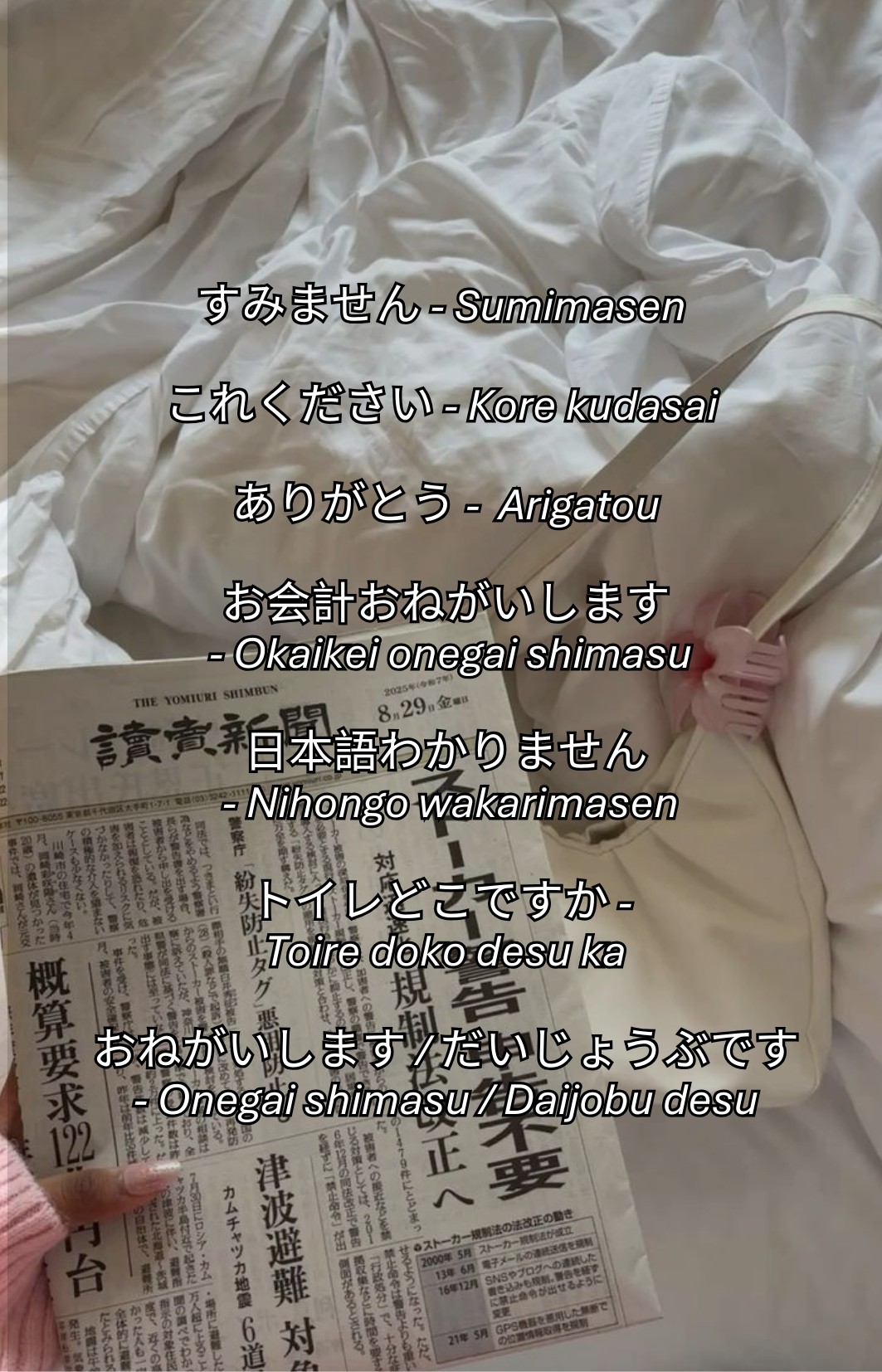 Essential Japanese shopping phrases for beginners