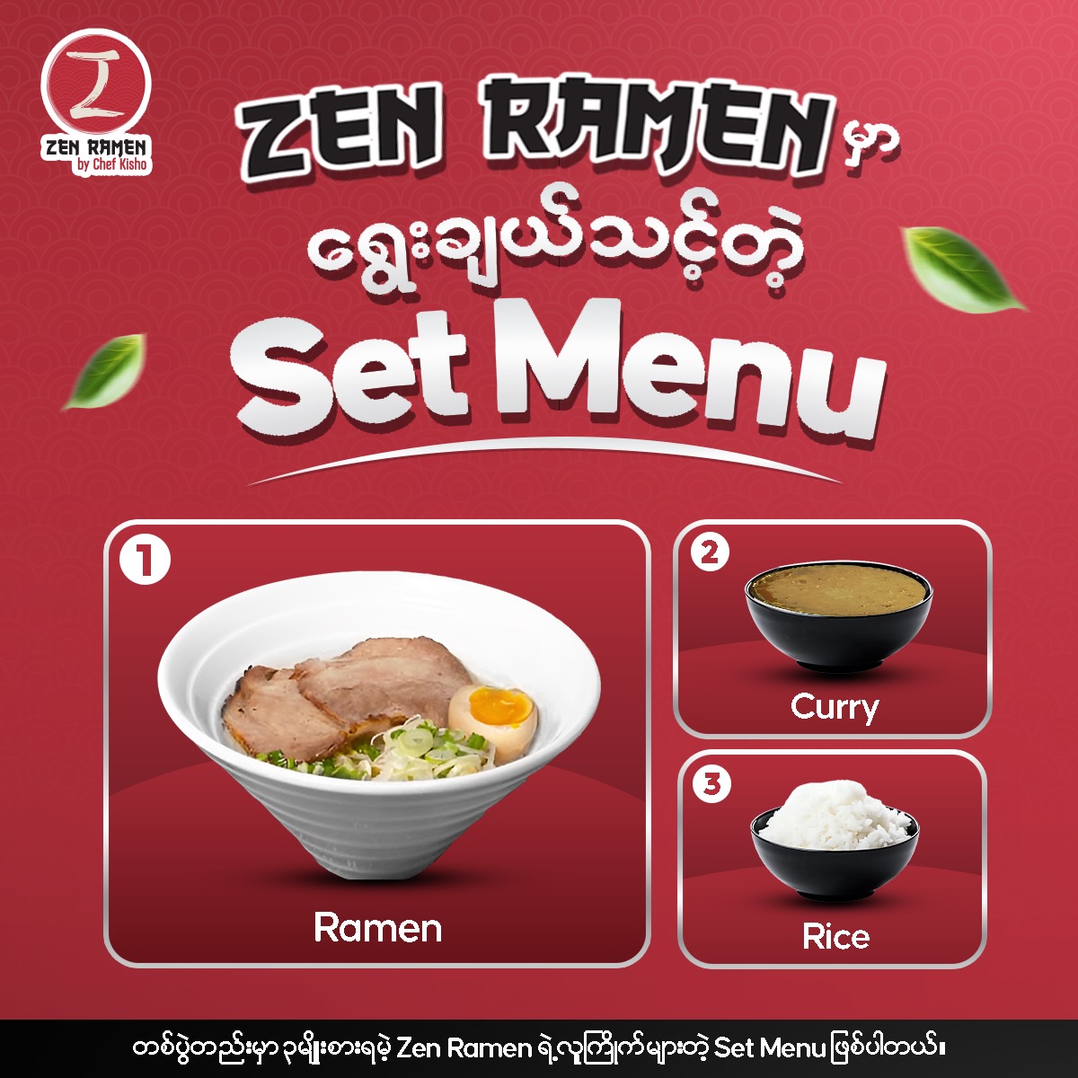 Zen Ramen