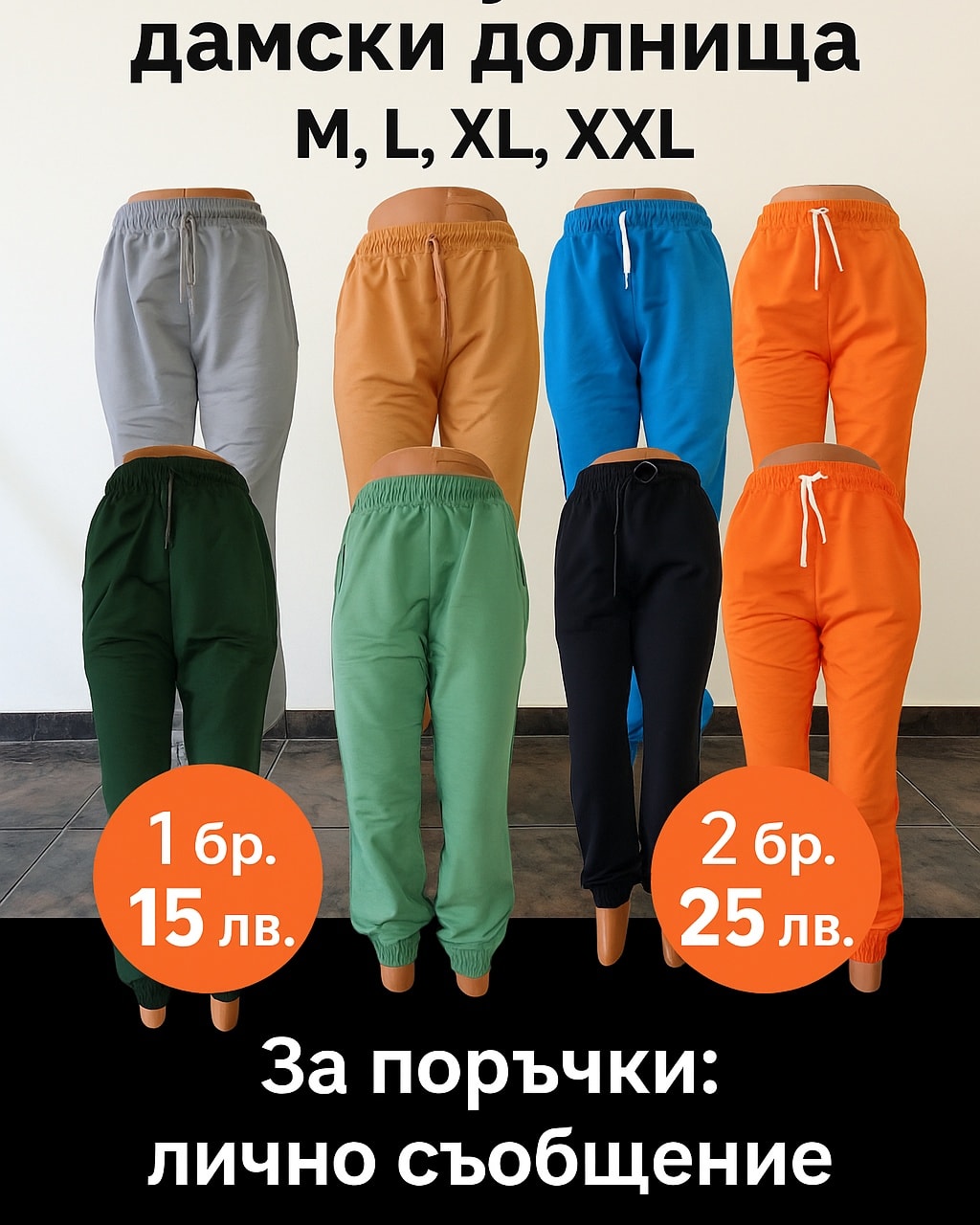 Elinor fashion 2017 - ПРОМО ЗА УЙКЕНДА‼️ 2 БРОЯ ЗА 26 ЛВ.‼️ РАЗМЕР ОТ ...
