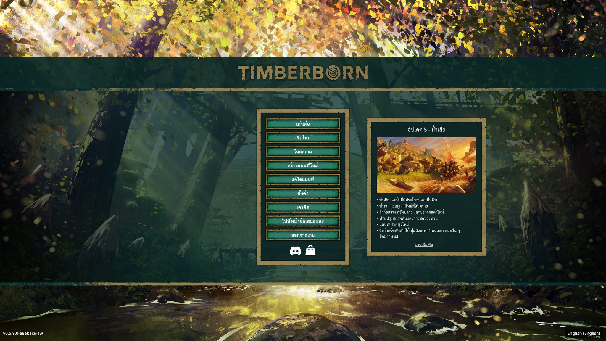 Timberborn อัปเดตให้แล้วนะครับ - ว่างๆก็หาเกมมาแปล