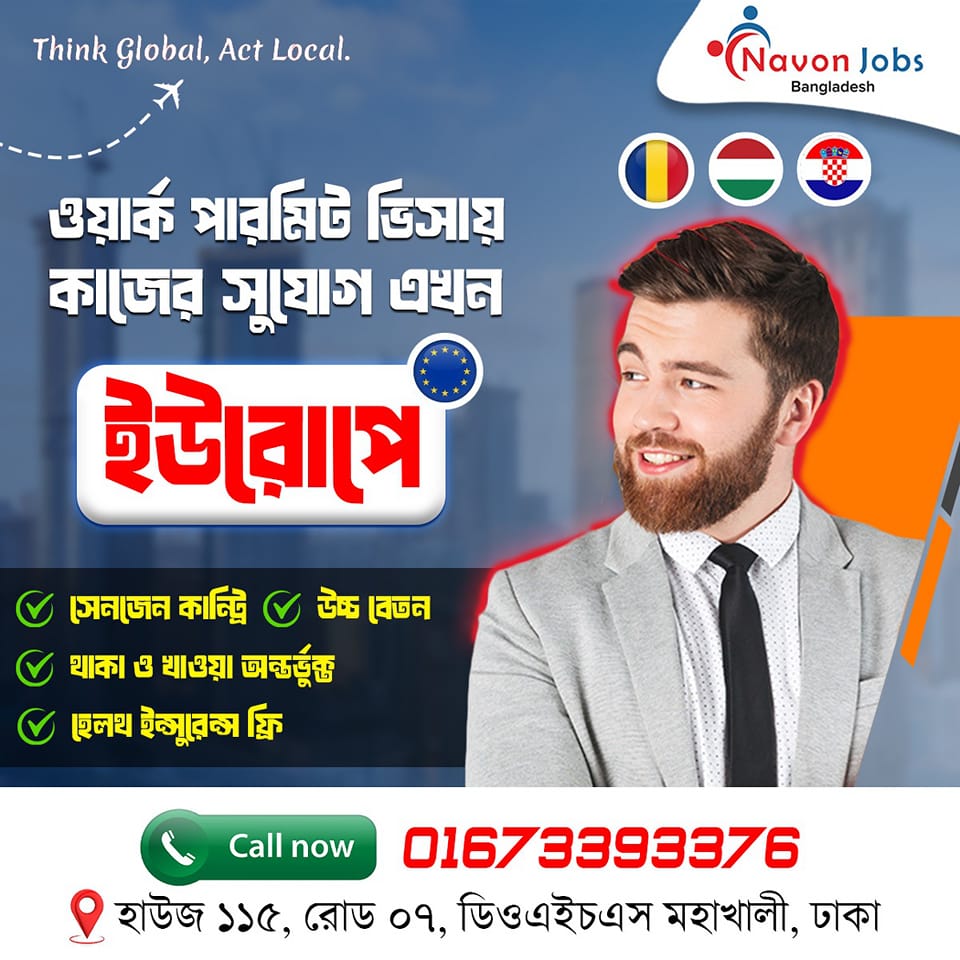 Serbia Work permit & official information in Bangladesh | Facebook