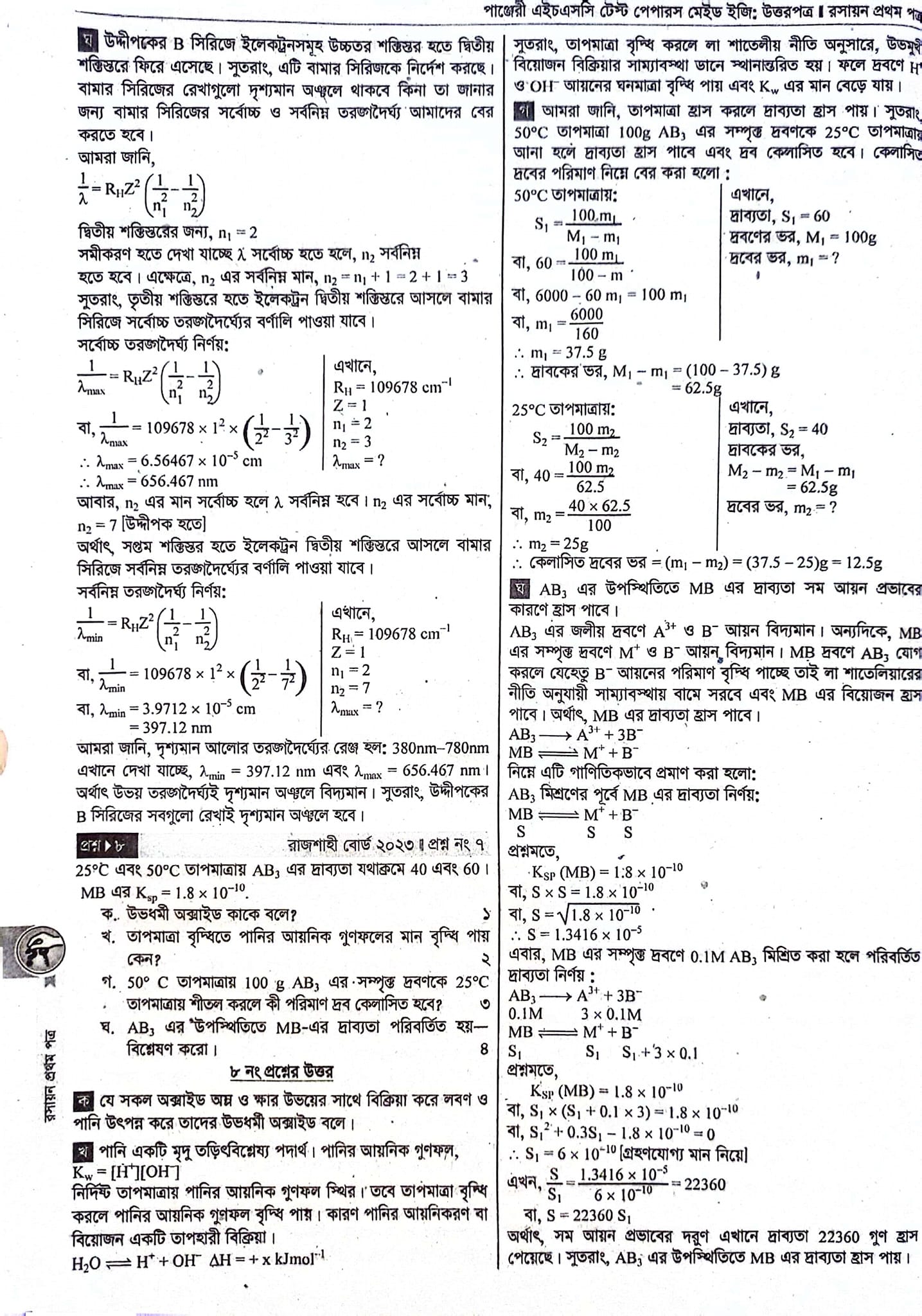 Raju Academy - Raju Academy added a new photo.