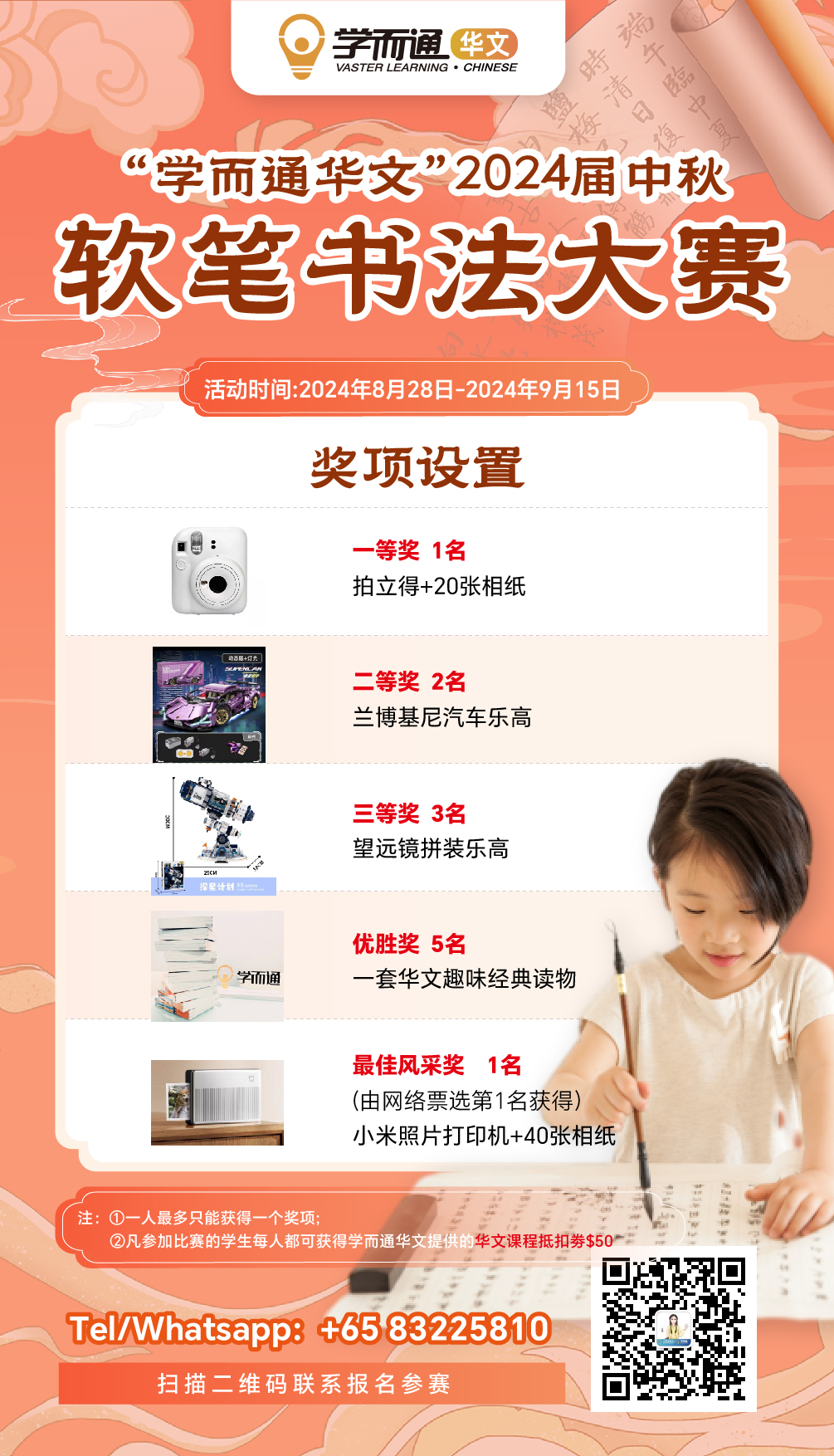 学而通华文 Vaster Learning Chinese | Singapore Singapore