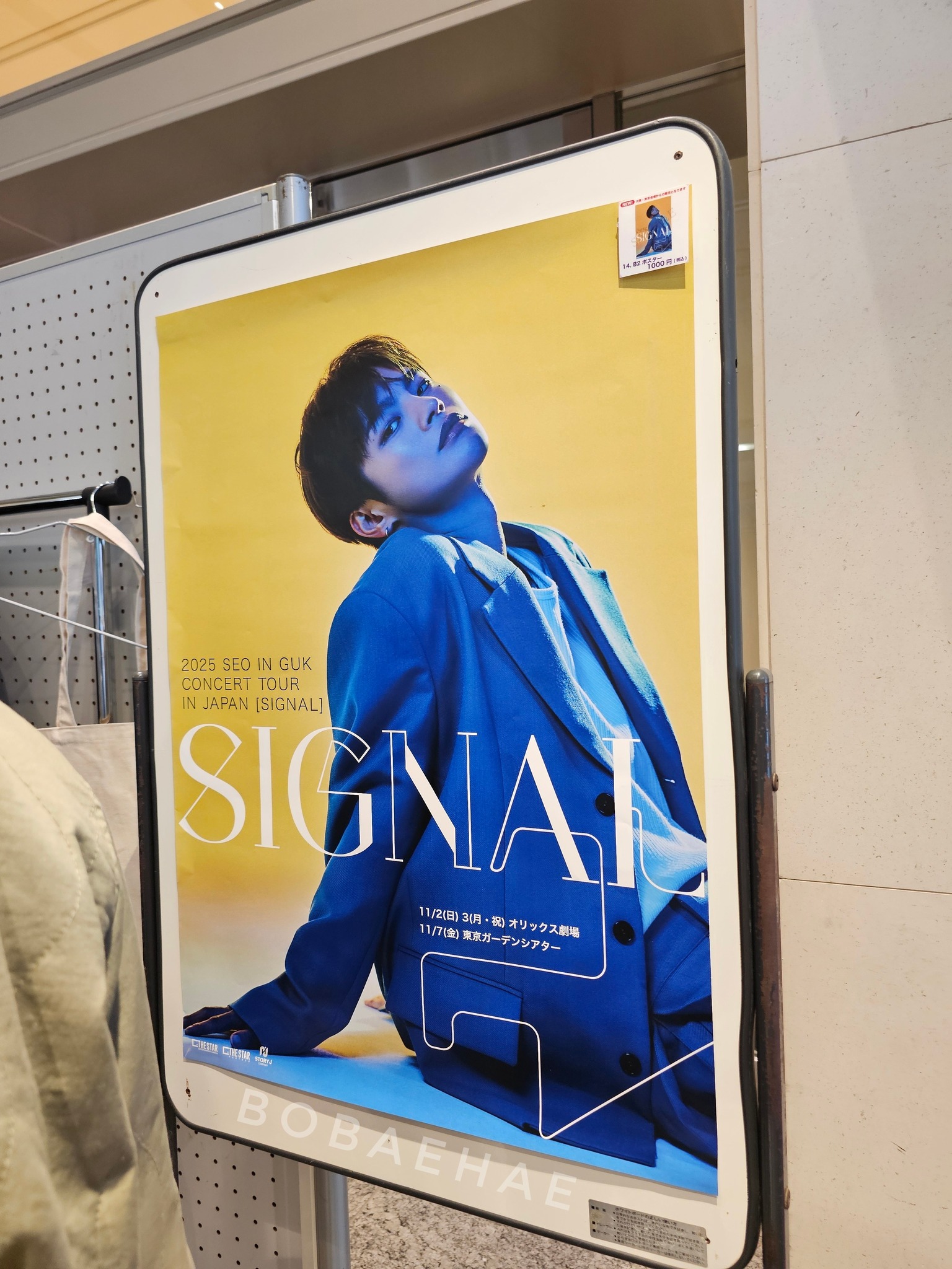 The official merchandise lineup for the 2025 SEO IN GUK CONCERT 