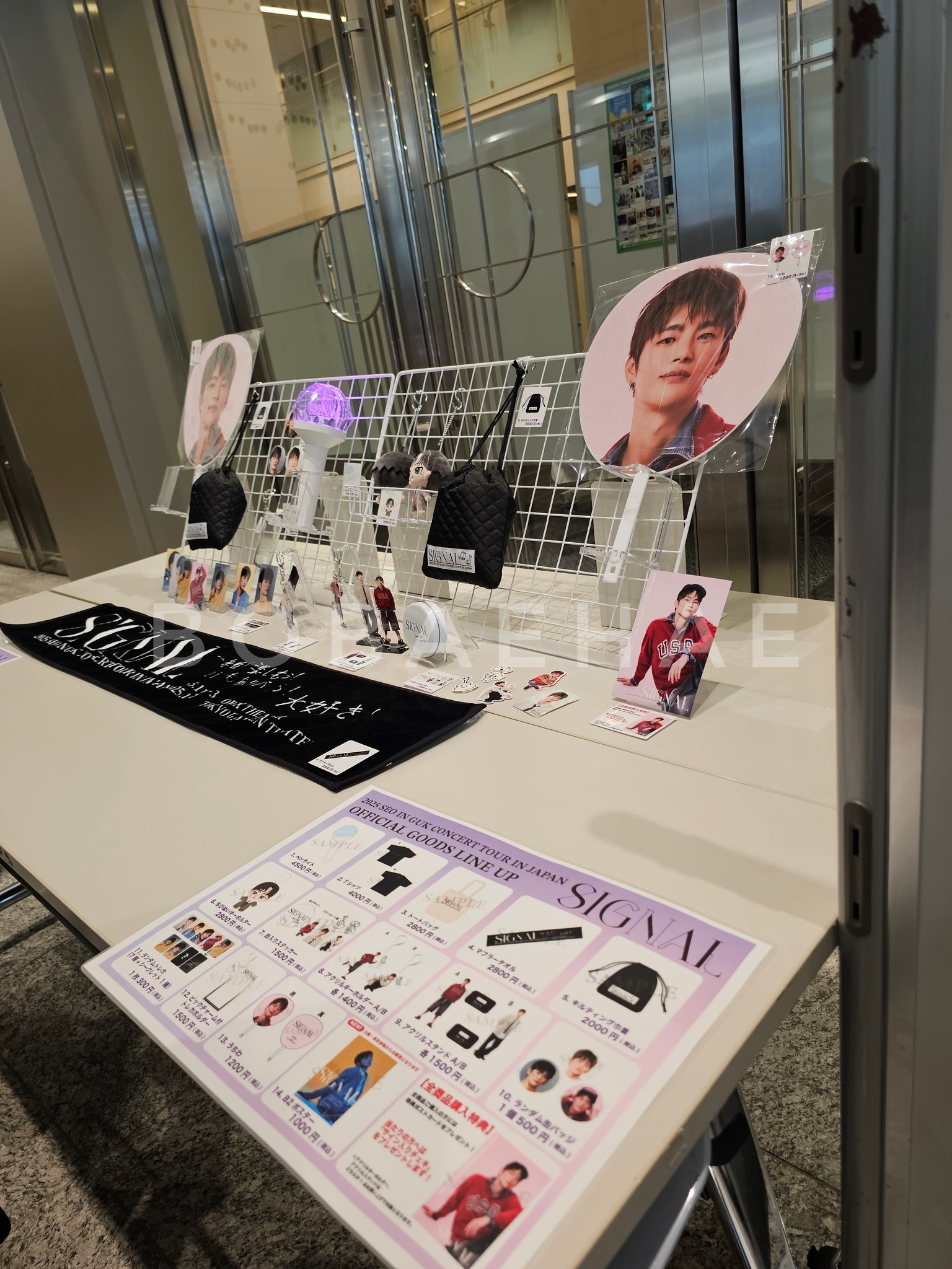 The official merchandise lineup for the 2025 SEO IN GUK CONCERT 