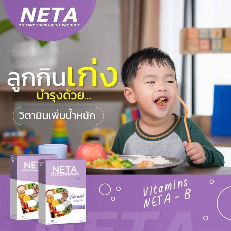 ວິຕາມິນເລັ່ງຕຸ້ຍ Neta-B... - ວິຕາມິນເລັ່ງຕຸ້ຍ Neta-B By Bibie