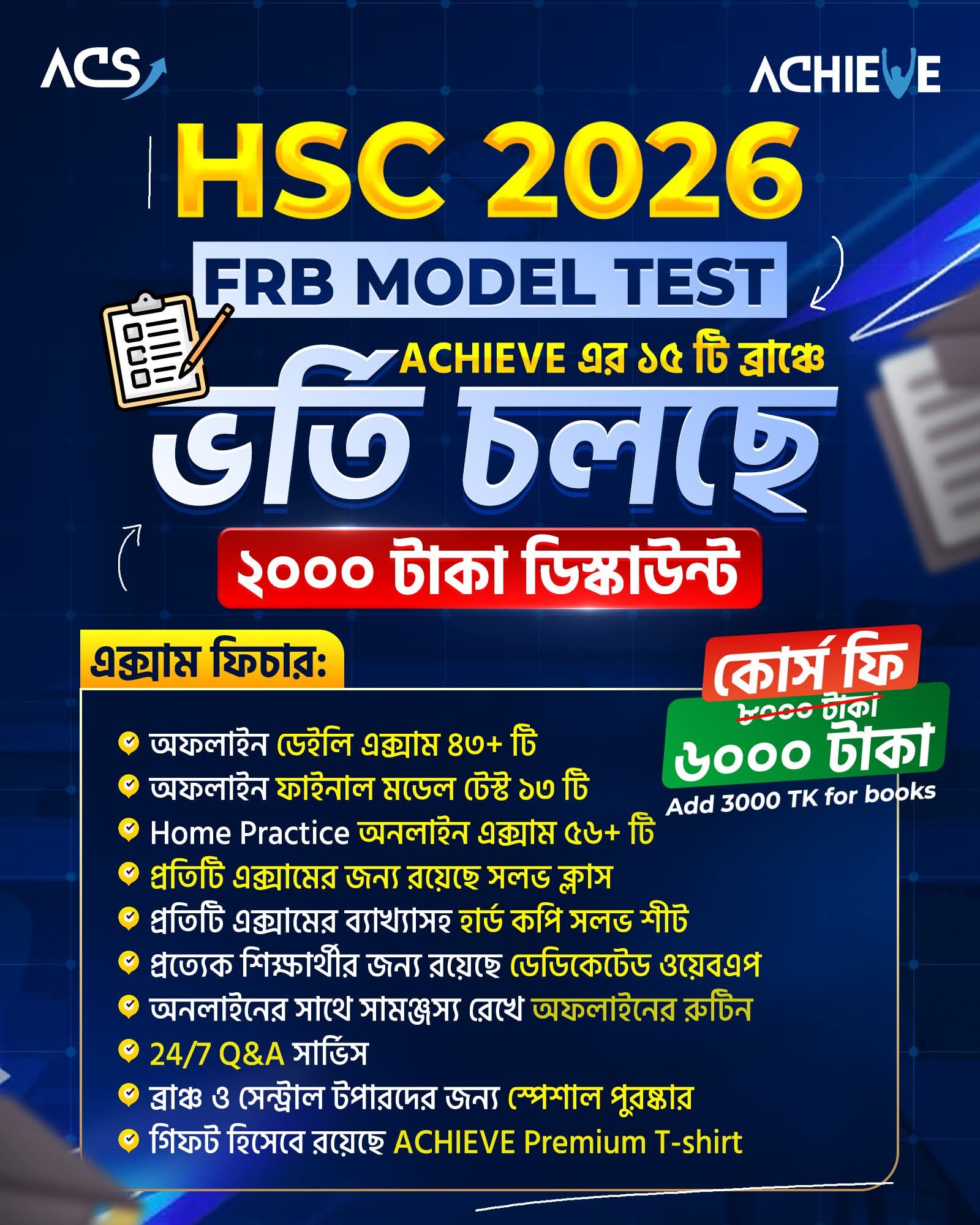 ChemShifu Students Group | অনেক শিক্ষার্থী বছরের পর বছর পড়াশোনা করলেও ...