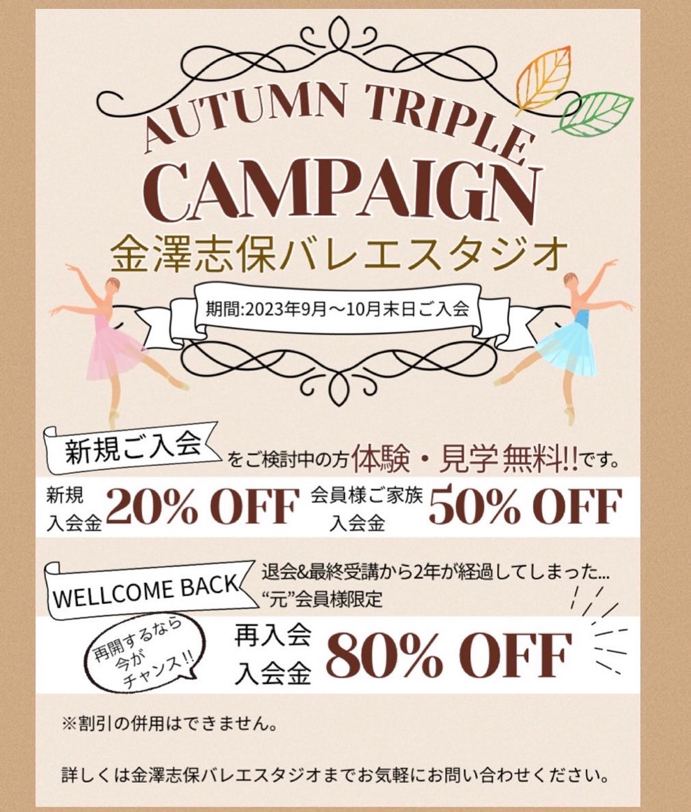 金澤志保バレエスタジオ - 金澤志保バレエスタジオ added a new photo