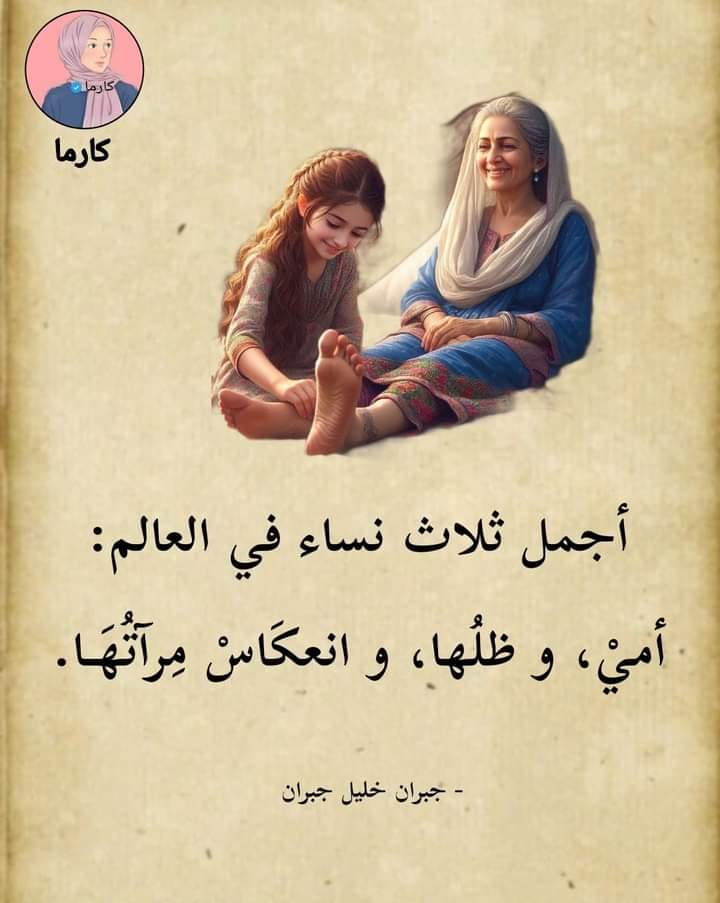 صحيت من نومي .... ما لقتكيش ومطلوب... - تكفينى رضاية لميمة