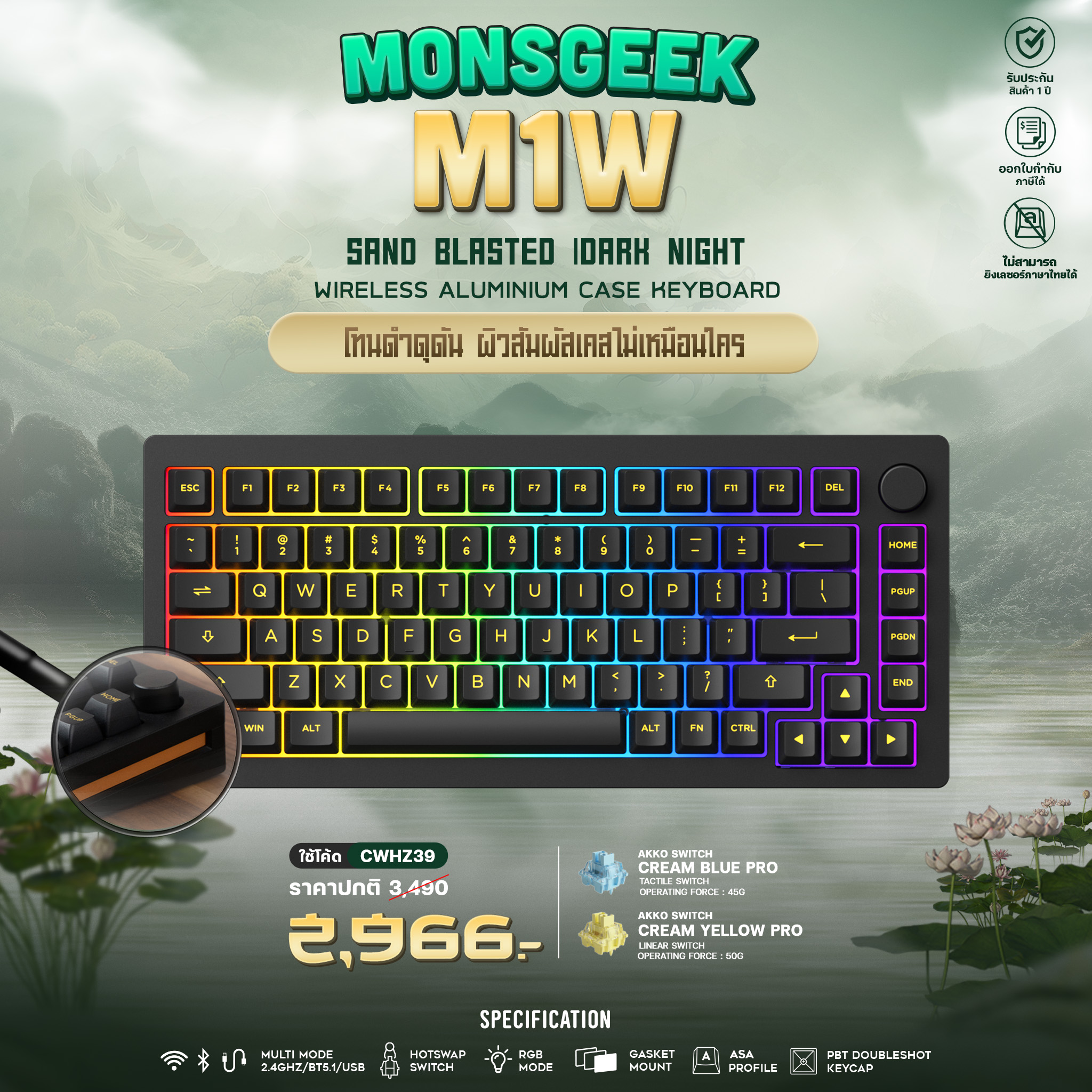 KeyPro - รวมโพยลิสต์สินค้า M1W ทั้งหมดในร้านที่พร้อมส่ง... | Facebook