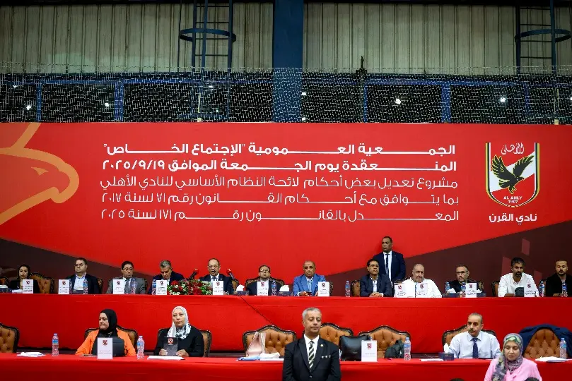 الاهلى اليوم - الجمعية العمومية توافق على تعديلات لائحة... | Facebook