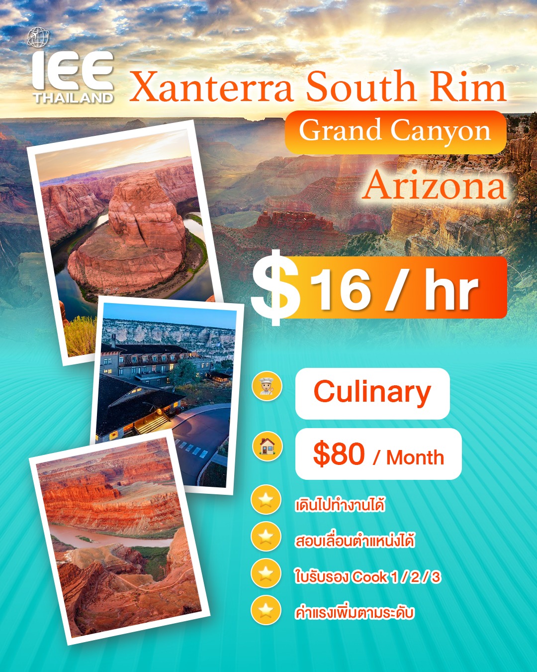 iee-xanterra-south-rim-grand-canyon-arizona