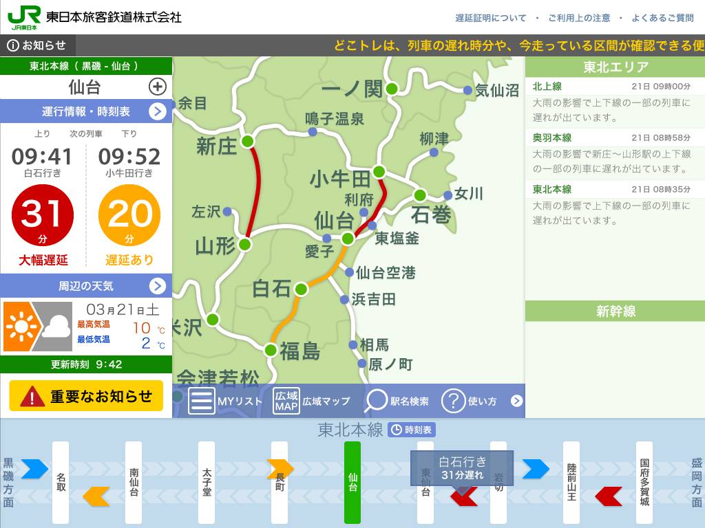 公の場での発言・インタビュー報道記録