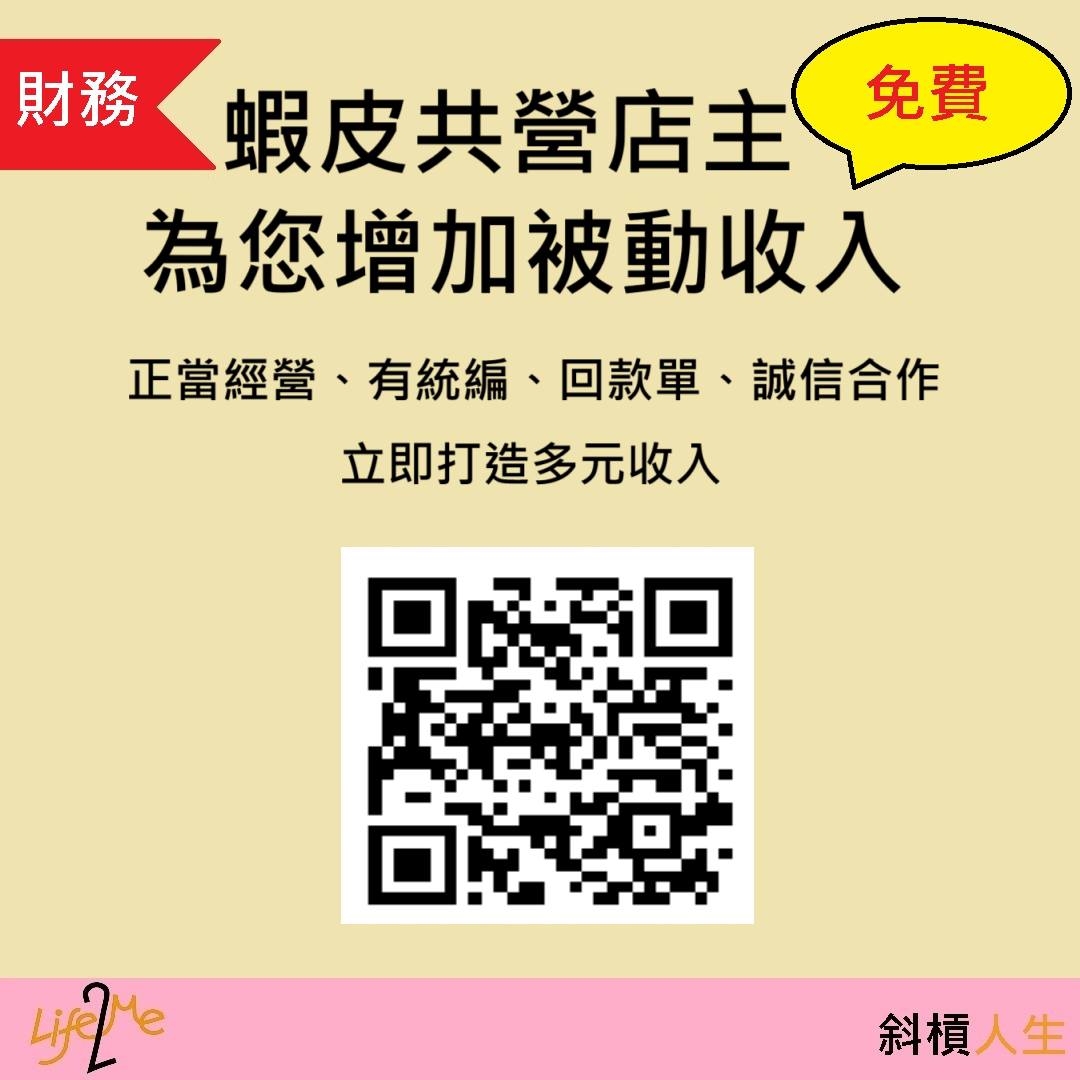 Life2ME我的第二人生-斜槓發展服務網