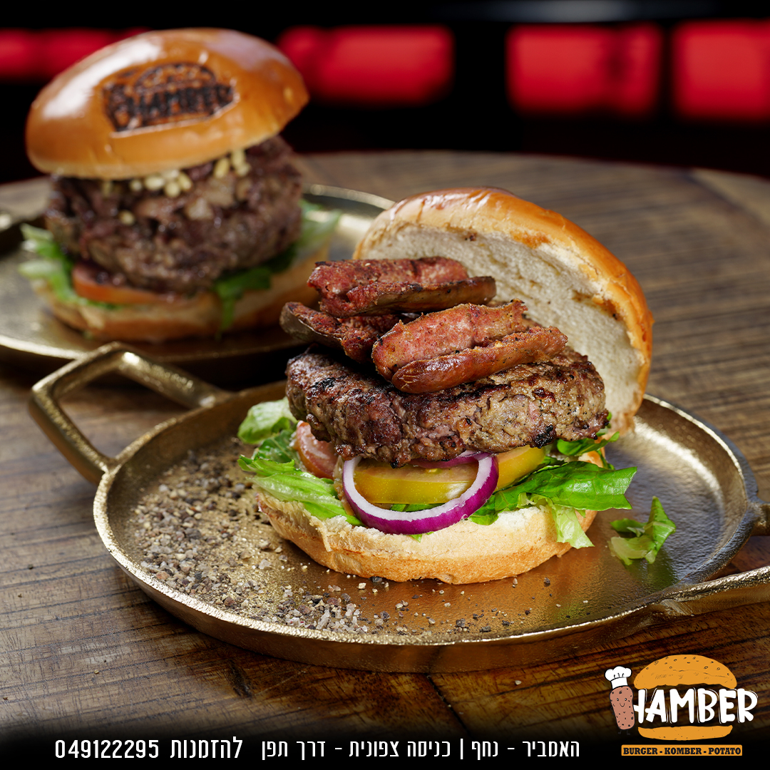 Hamber burger comber | Nahef