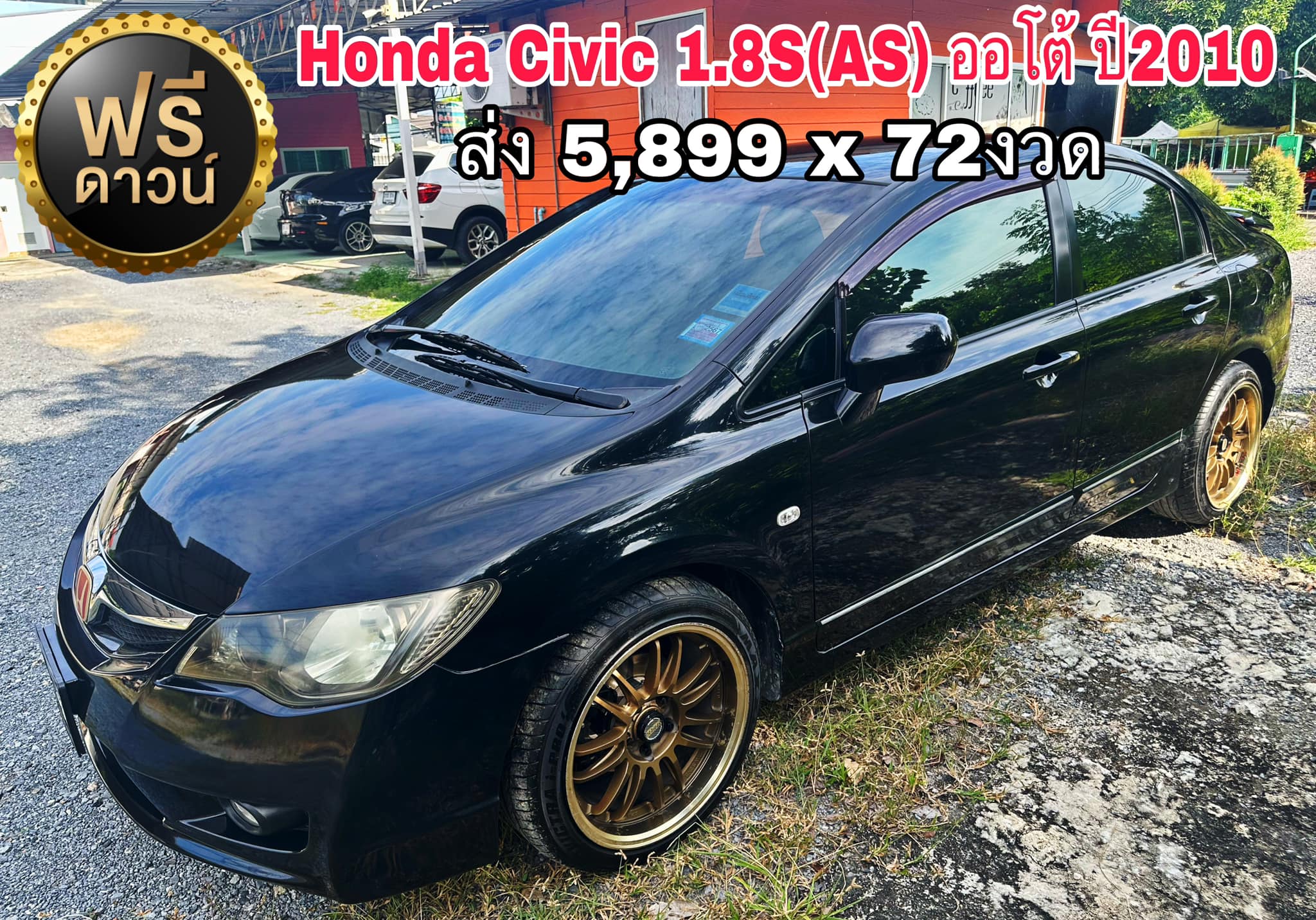 C of Love Auto Saraburi