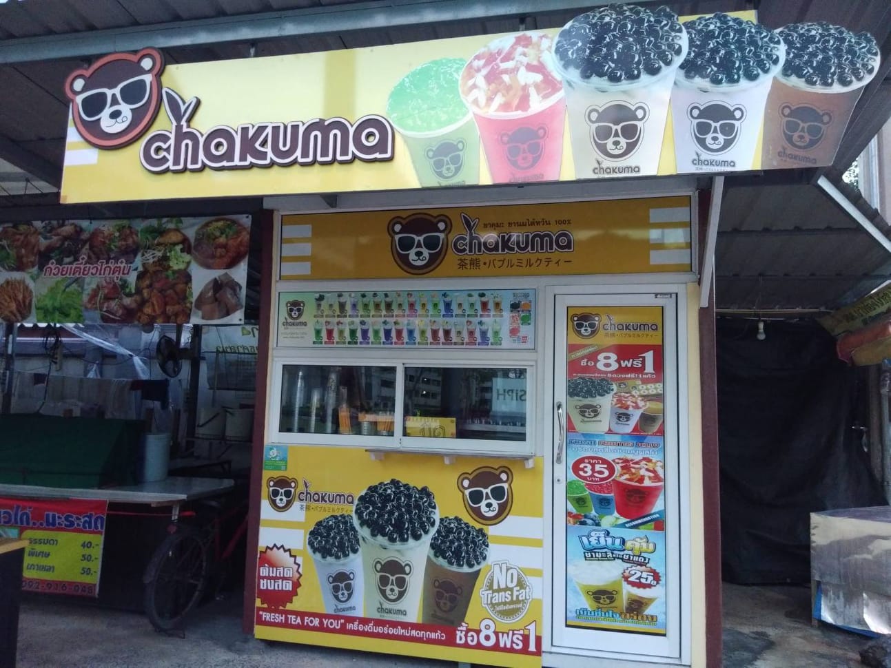 ชาไข่มุก Chakuma - ชาคุมะ สาขาโรงพยาบาลศิริราช