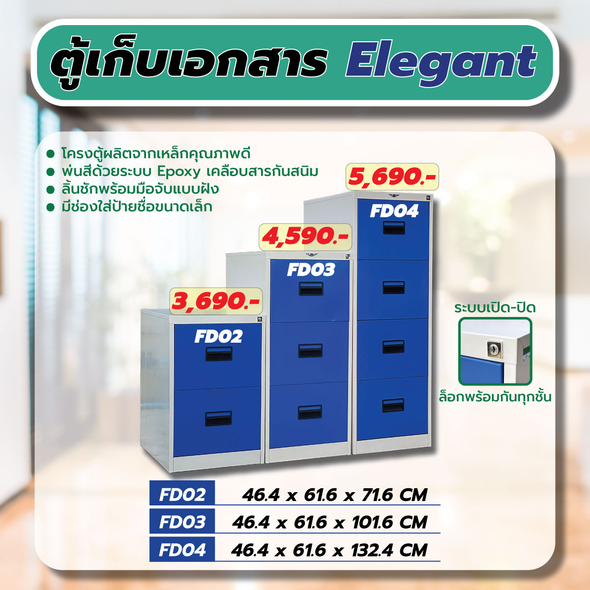 ⭐ ออฟฟิศต้องมี! 🗄️ “ตู้เก็บเอกสาร... - ทรัพย์กมลเฟอร์นิเจอร์ | Facebook
