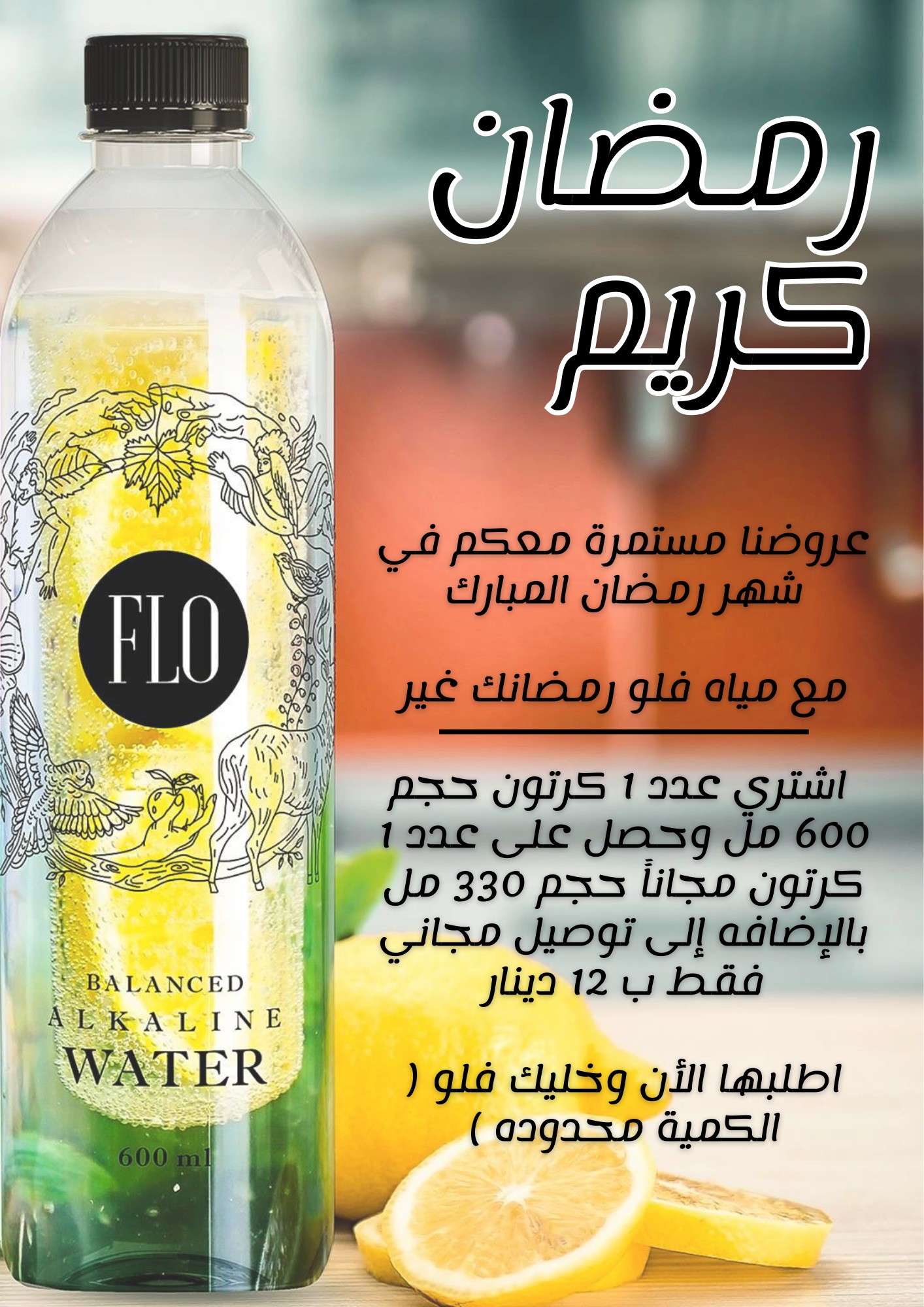 FLO Jordan | Amman