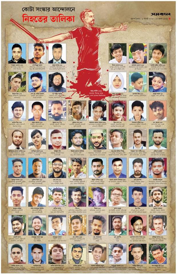 Bangladesh Platinum Legends - BPL