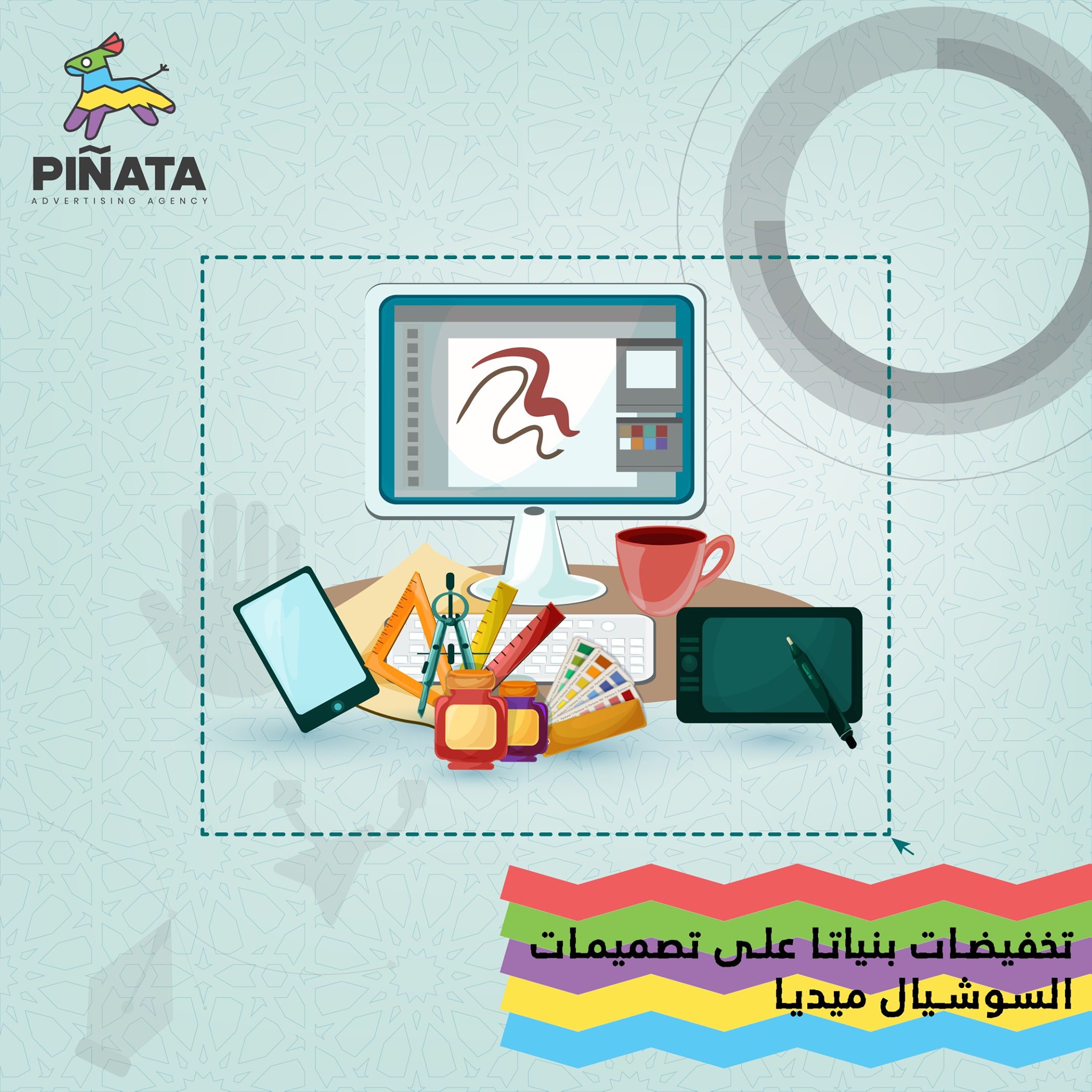 Pinata - خصم علي تصميمات السوشيال ميديا بمناسبة شهر رمضان... | Facebook