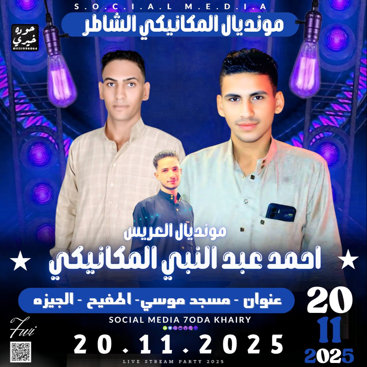 Alaa Eid Ragab Gadallah