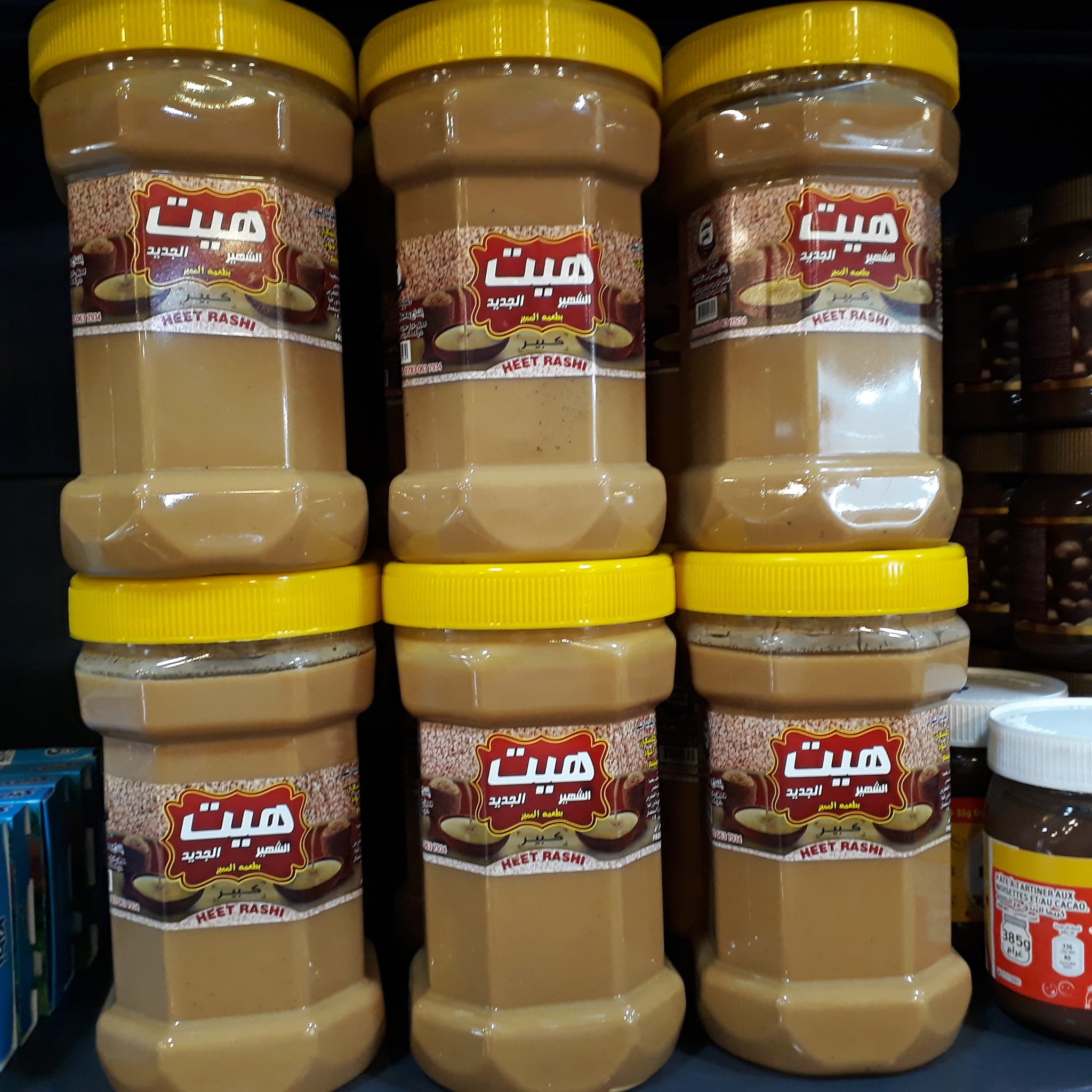 ماركت فستقة - السلام عليكم وصلنا راشي هيت درجة اولى وزن...