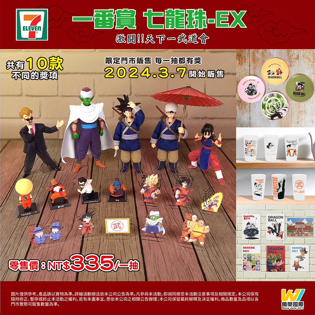 7-ELEVEN - 最新、最熱門的卡通週邊商品都在OPEN!PLAZA ... | Facebook