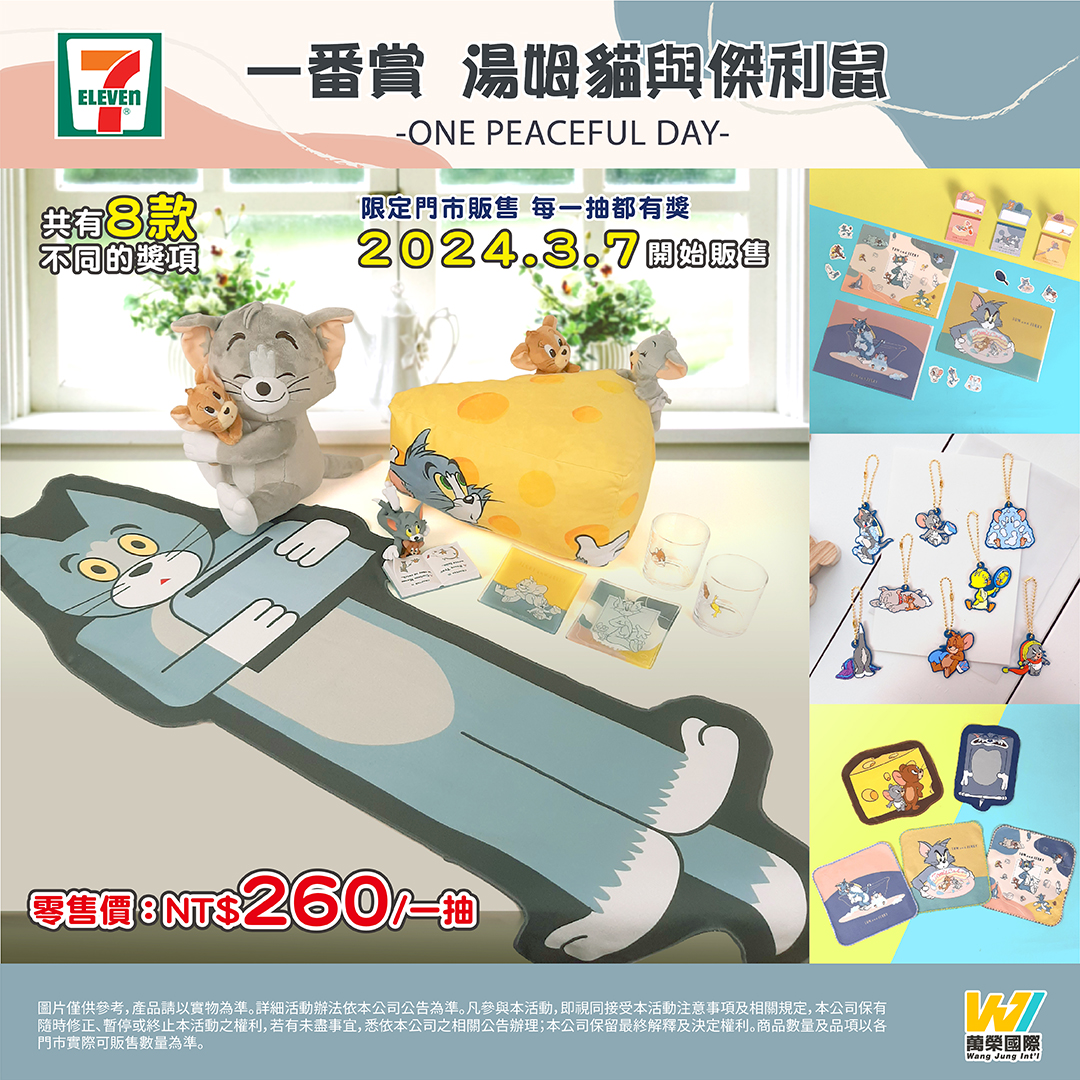 7-ELEVEN - 最新、最熱門的卡通週邊商品都在OPEN!PLAZA ... | Facebook