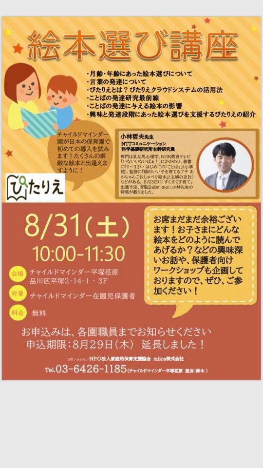 Miica株式会社 Home Facebook