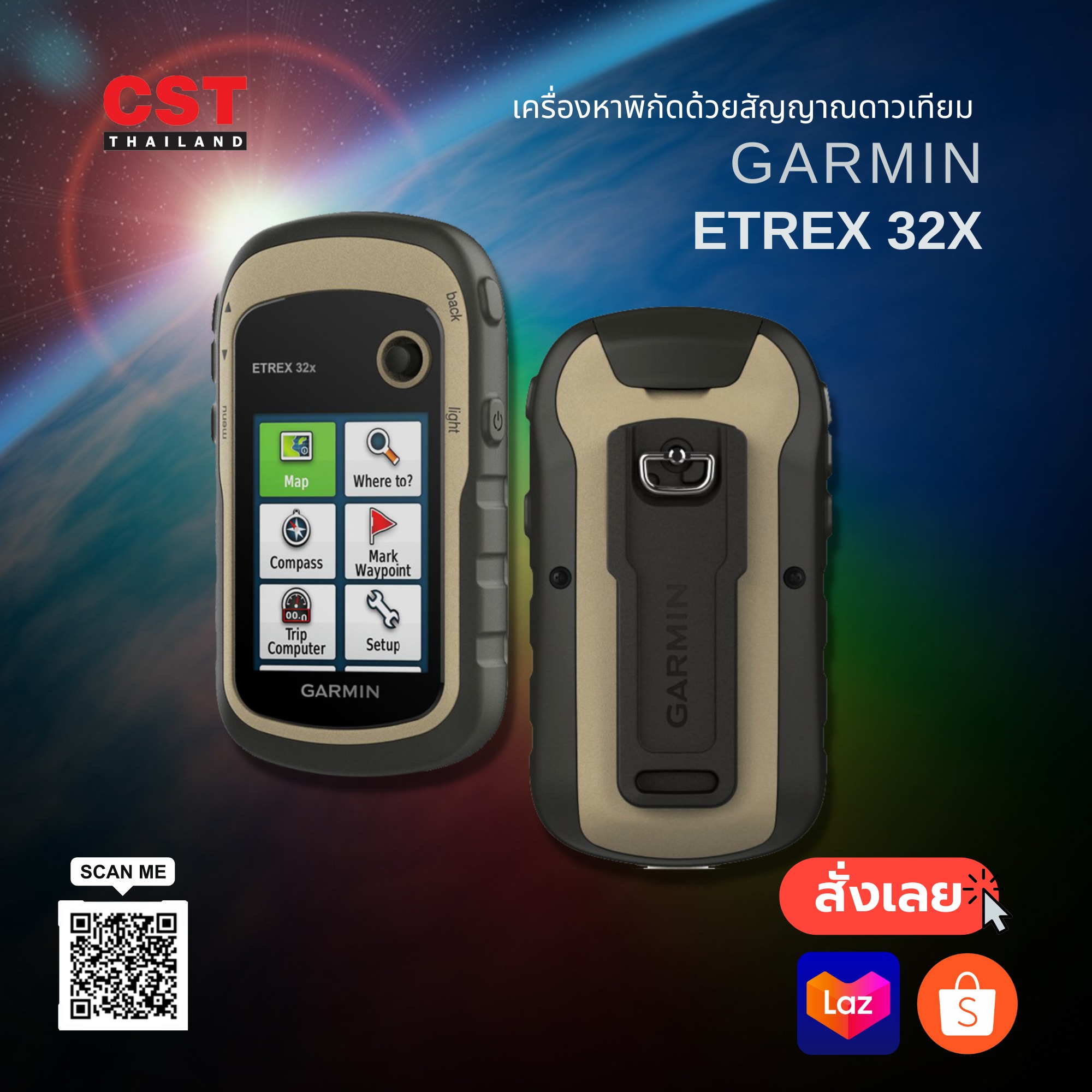 เครื่องหาพิกัดด้วยสัญญาณดาวเทียม... - CST Instruments Thailand