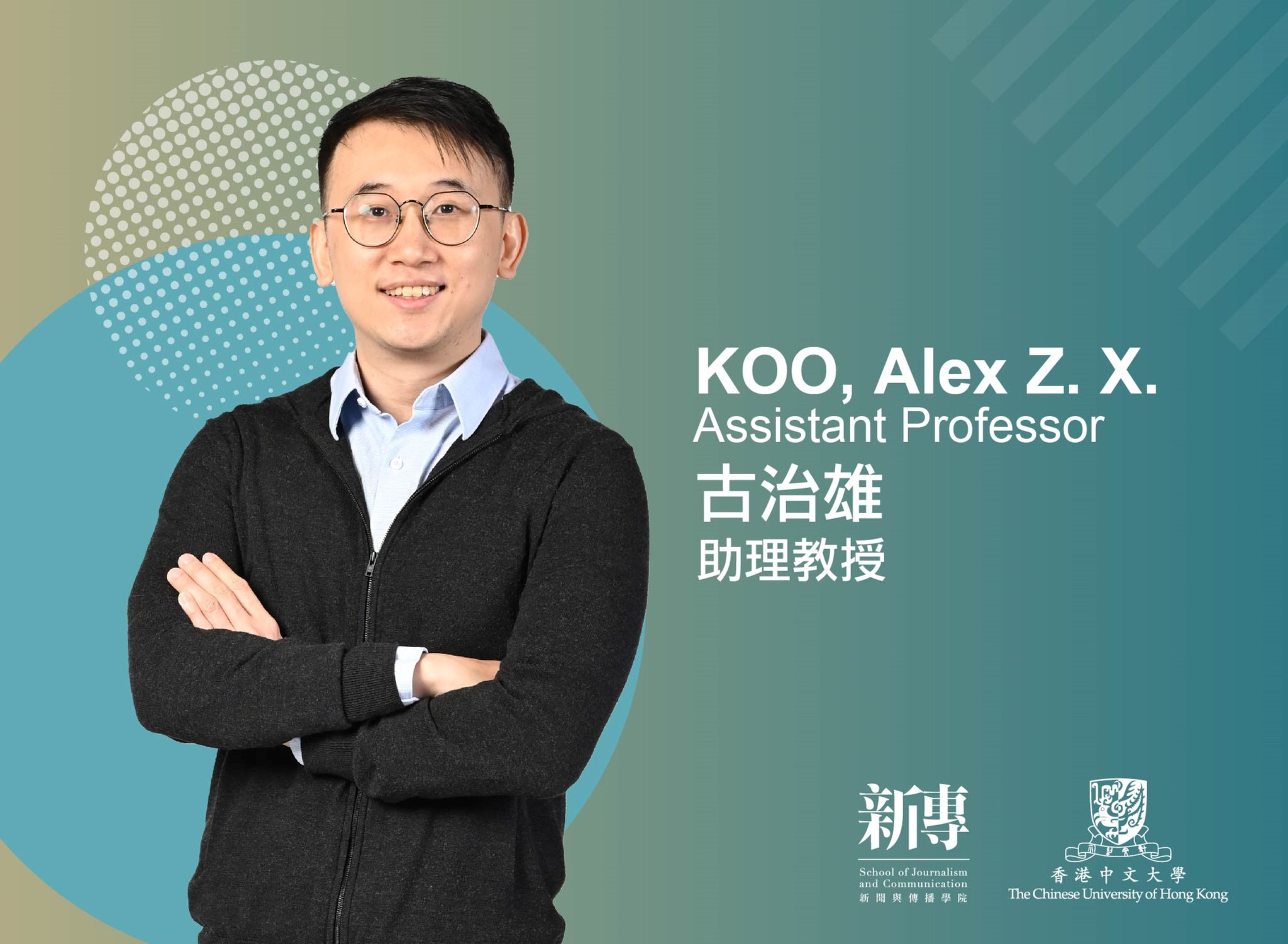 Let's warmly welcome Prof. Alex Koo, who recently joined the