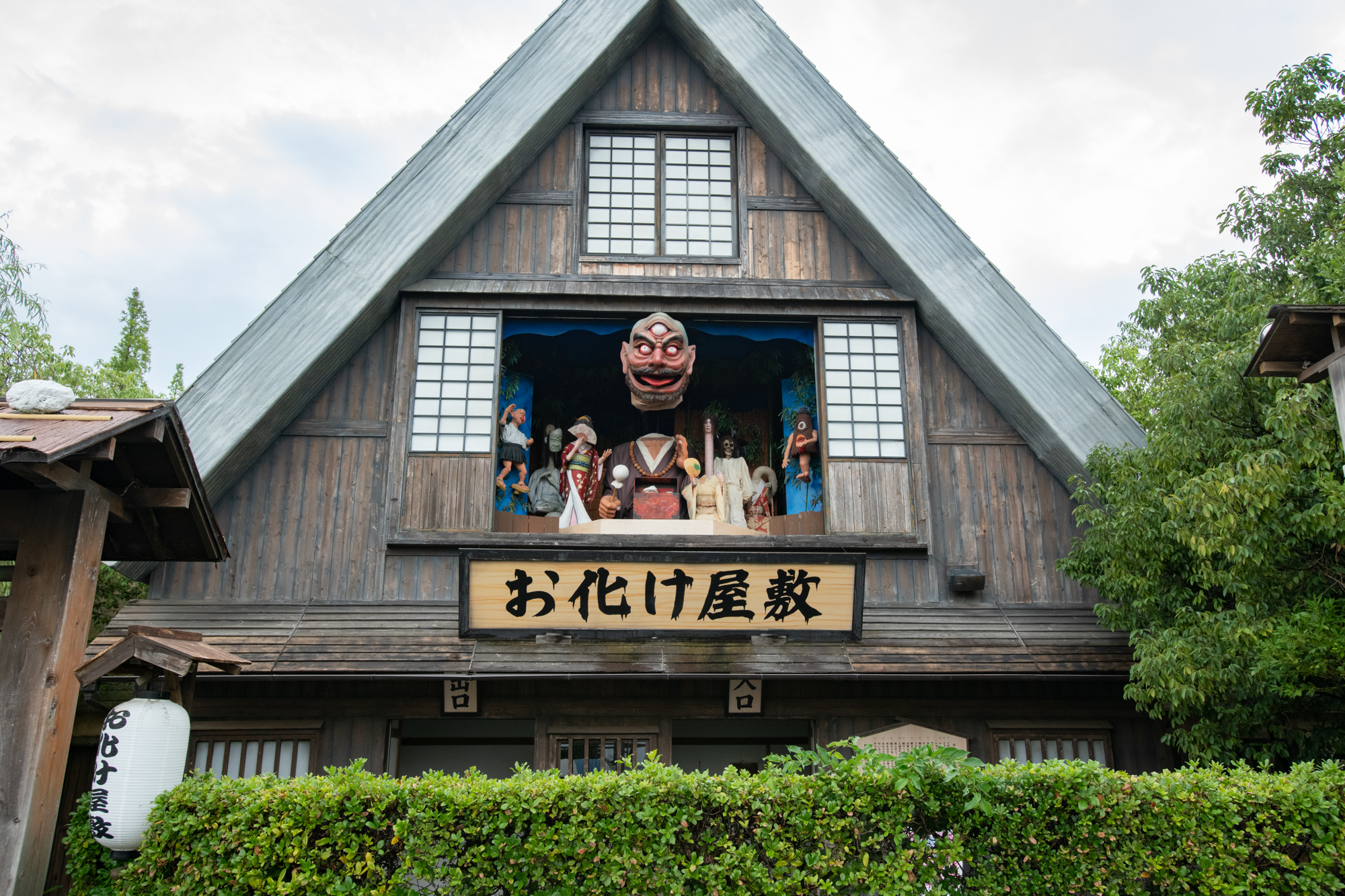 ナガスパ お化け 屋敷
