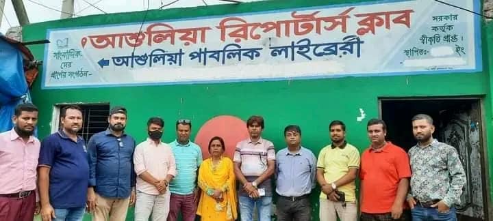 Ashulia Reporters Club ARC