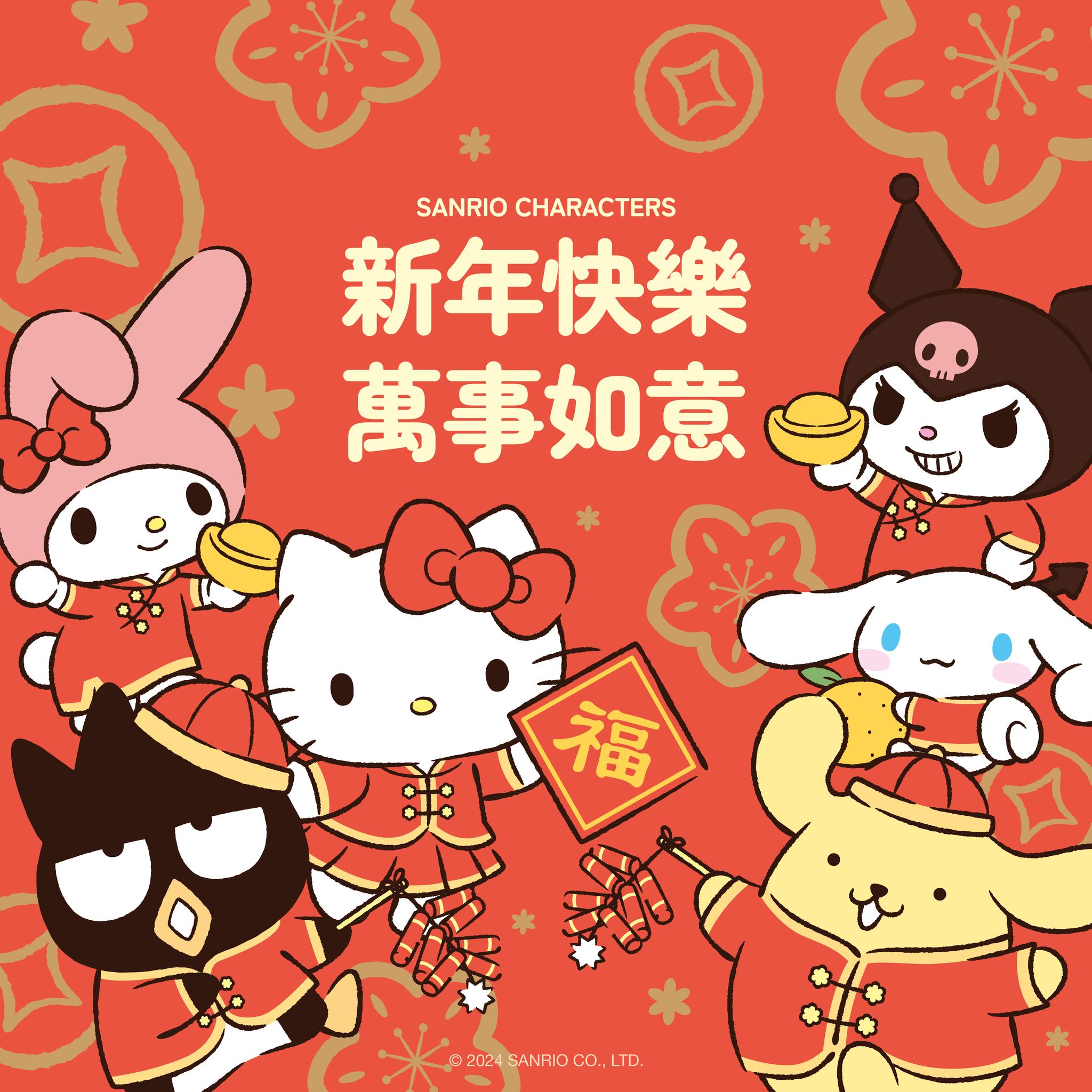 Sanrio - 【Sanrio characters🧧祝大家新年快樂】 Sanrio characters ️祝大家新年快樂🎉萬事如意🥰龍運 ...
