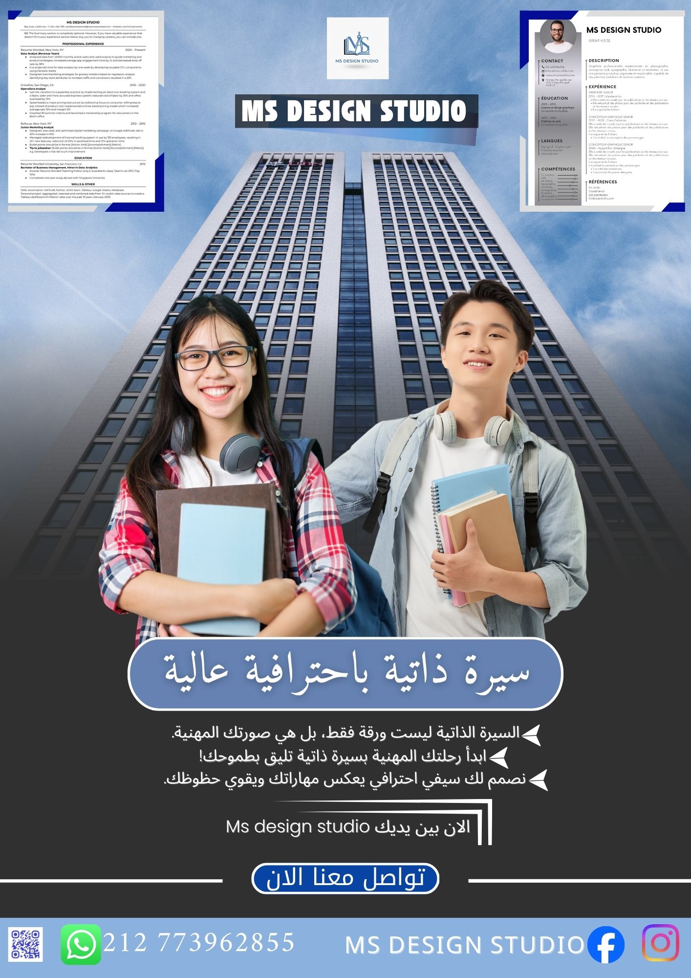 Ms design studio | Casablanca