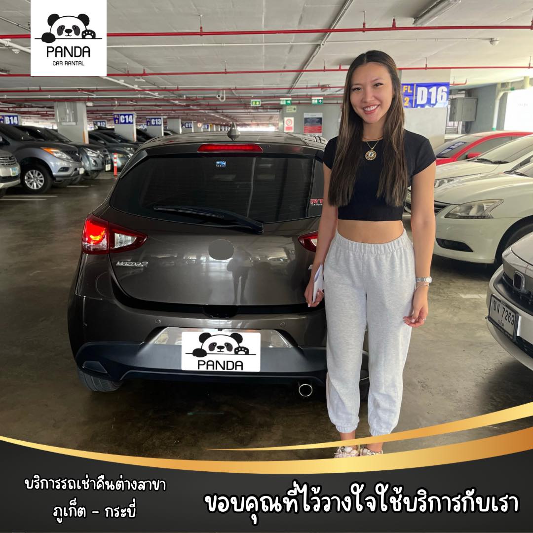ถ้าชอบจอดง่ายๆ... - รถเช่าภูเก็ตและกระบี่ Panda Car Rental | Facebook