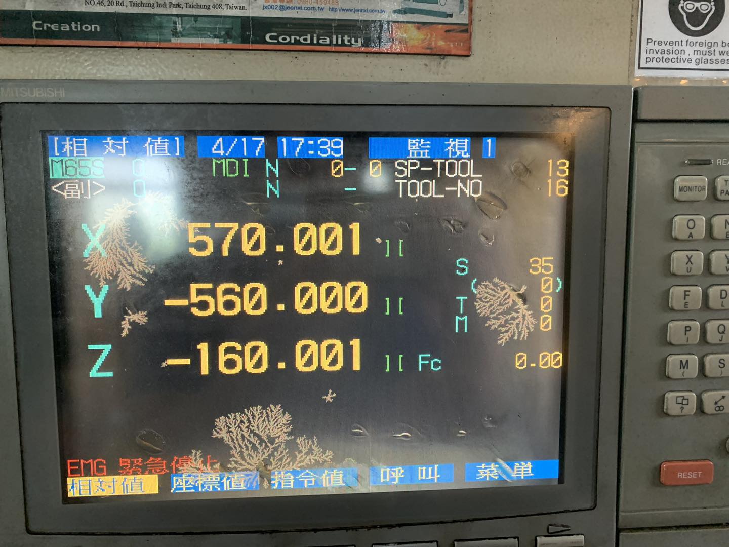 主賀機械廠有限公司 - 三菱M65 10.4吋面板更換！ FANUC 10.4吋面板更換！ #好大的雨 | Facebook