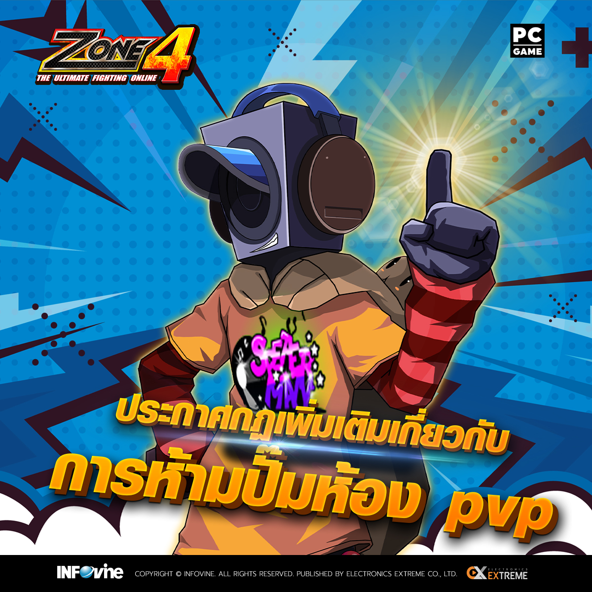 Zone4 Extreme - 📣 ประกาศกฎกติกาเพิ่มเติม... | Facebook