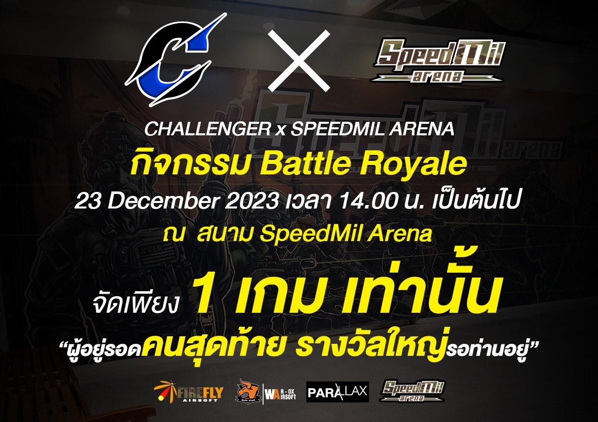 SpeedMil Arena - กิจกรรม Battle Royale ครับ