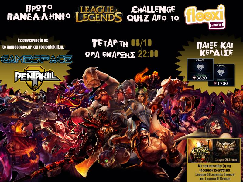 League Of Legends Greece